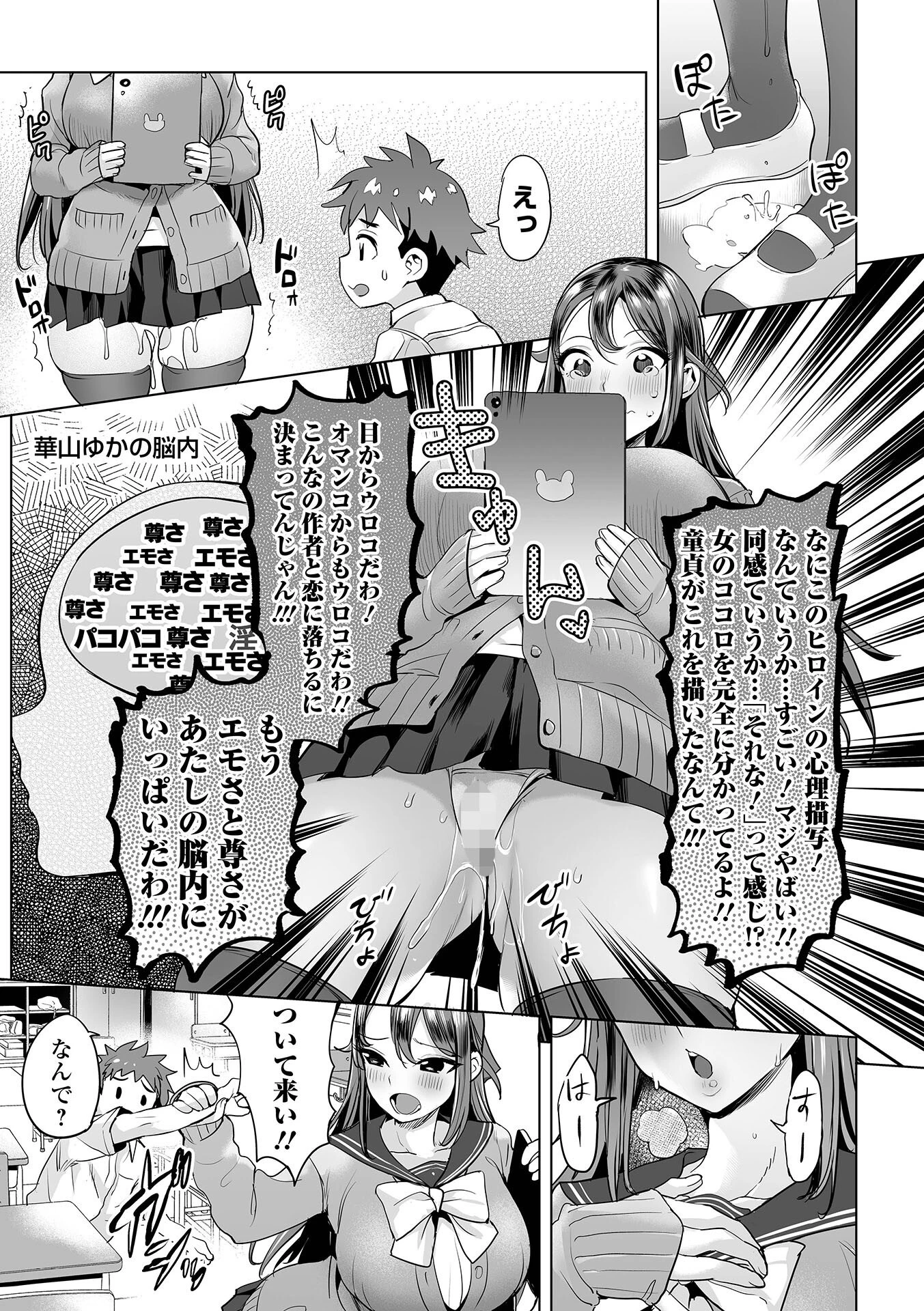 ぶらん乳でい！！ 【デジタル特装版】 9ページ
