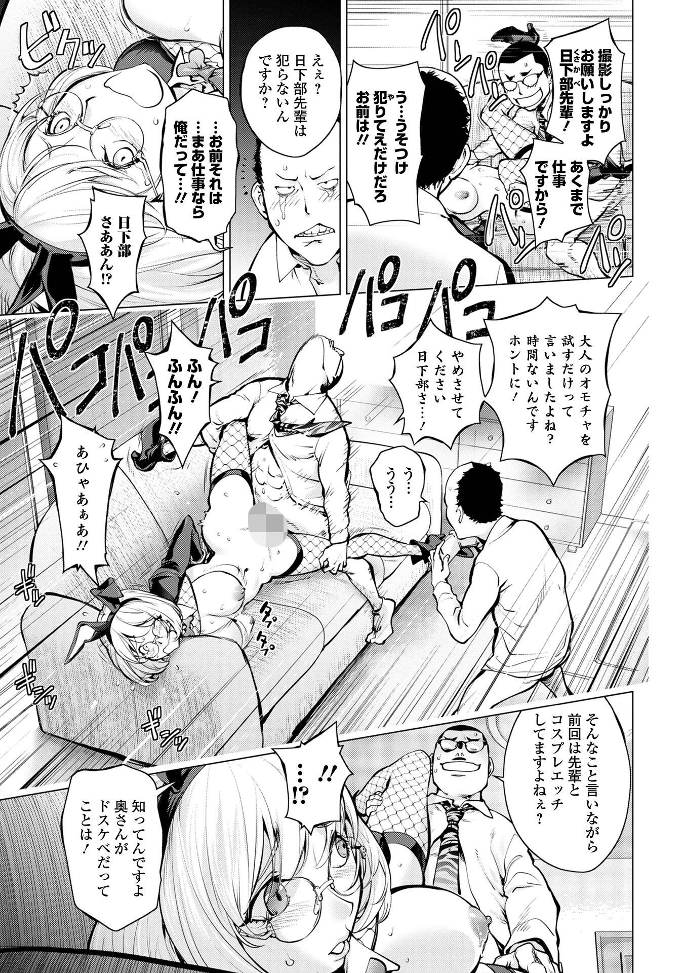 コミック刺激的SQUIRT!! Vol.29 17ページ