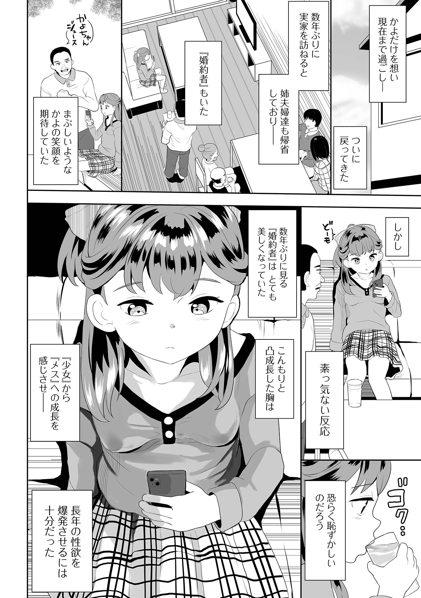 コミック刺激的SQUIRT!! Vol.29 44ページ