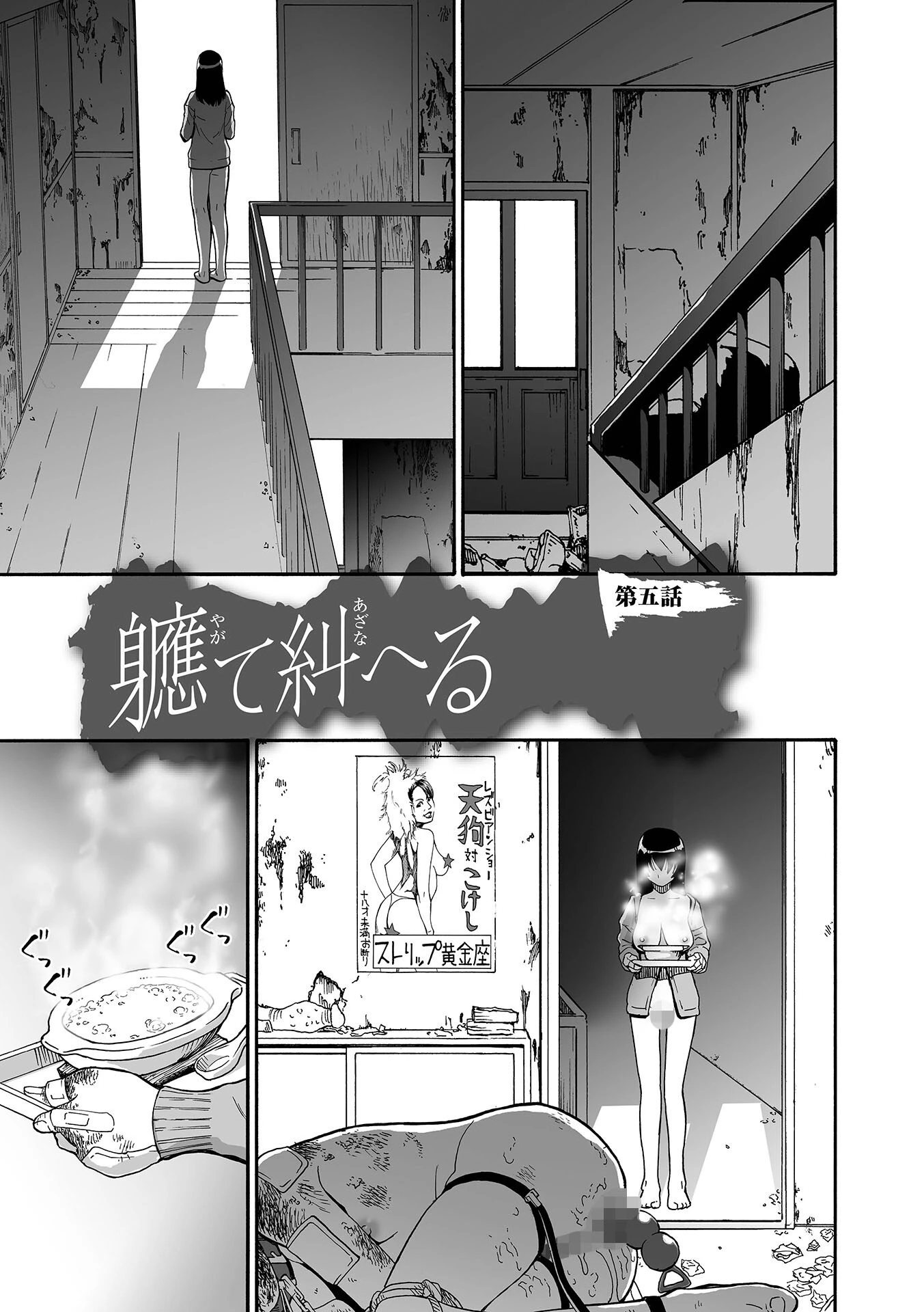 全自動精液便所 19ページ