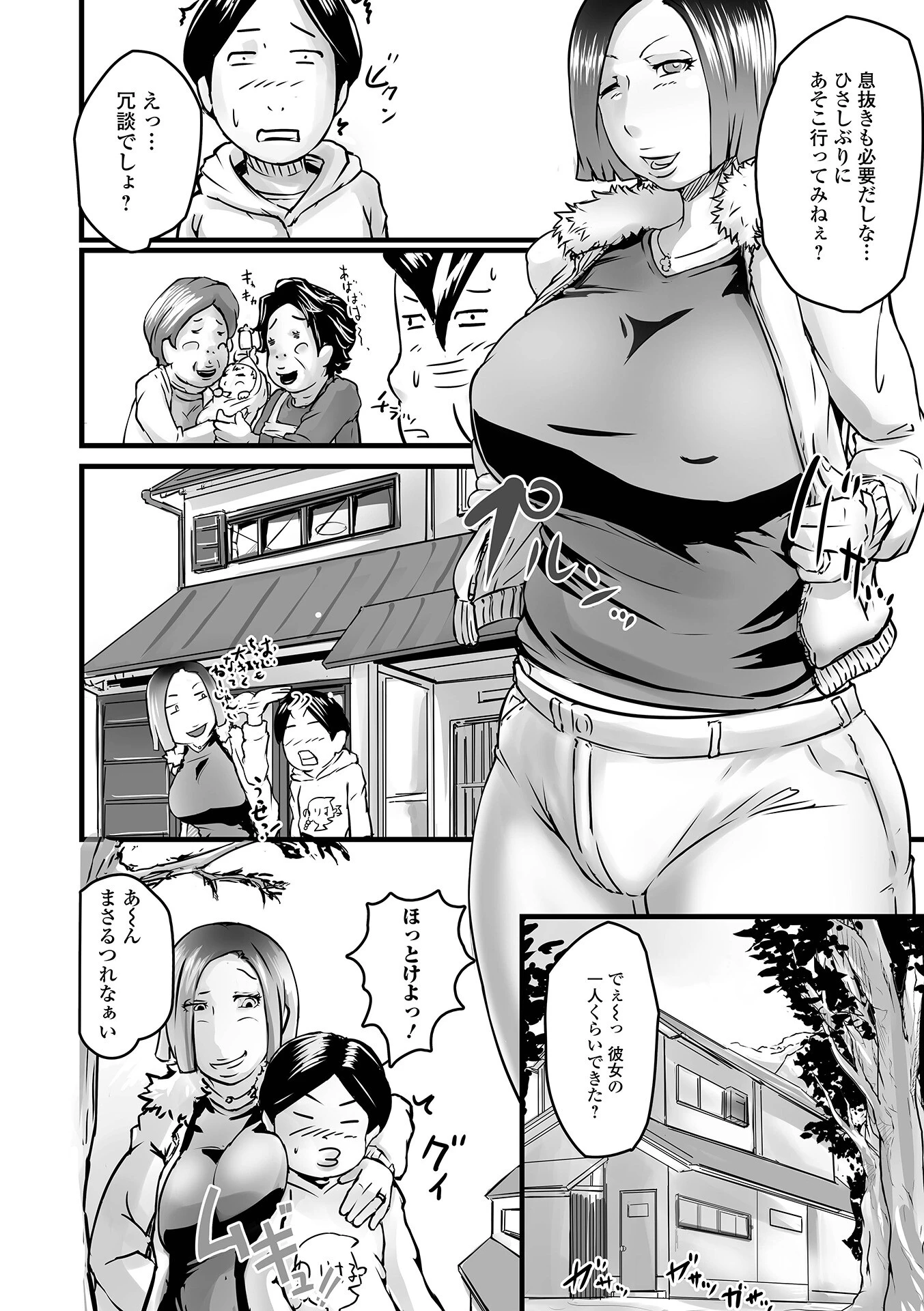 いつでも欲しい人妻ん（ひとづマン）さん 12ページ