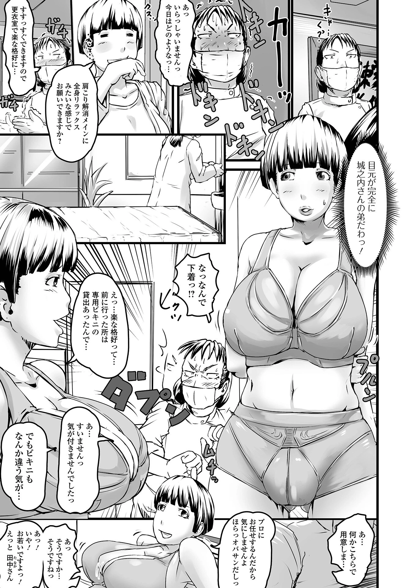 いつでも欲しい人妻ん（ひとづマン）さん 24ページ
