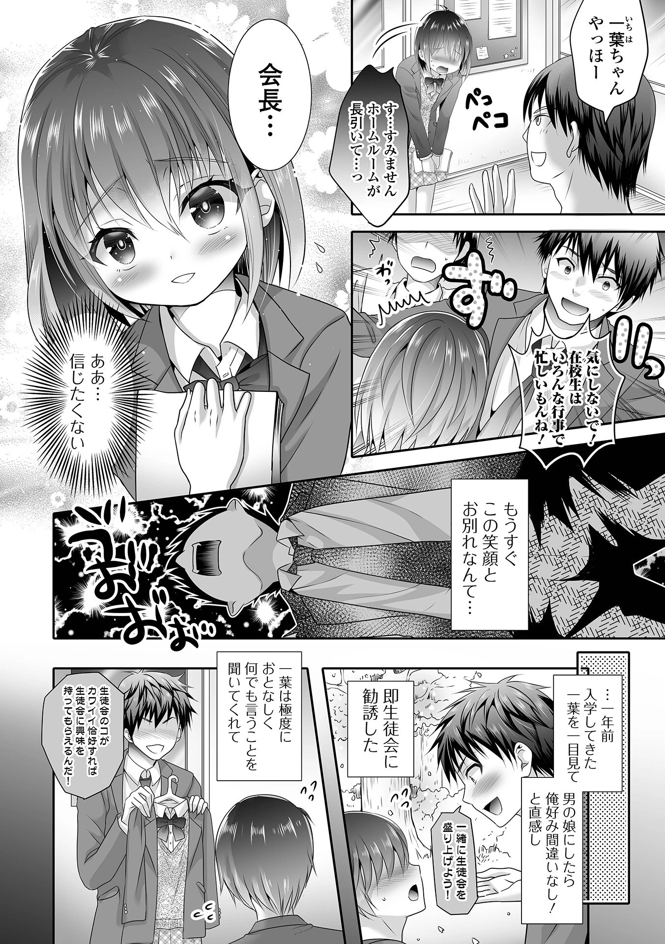 仰げば尊し（単話） 2ページ