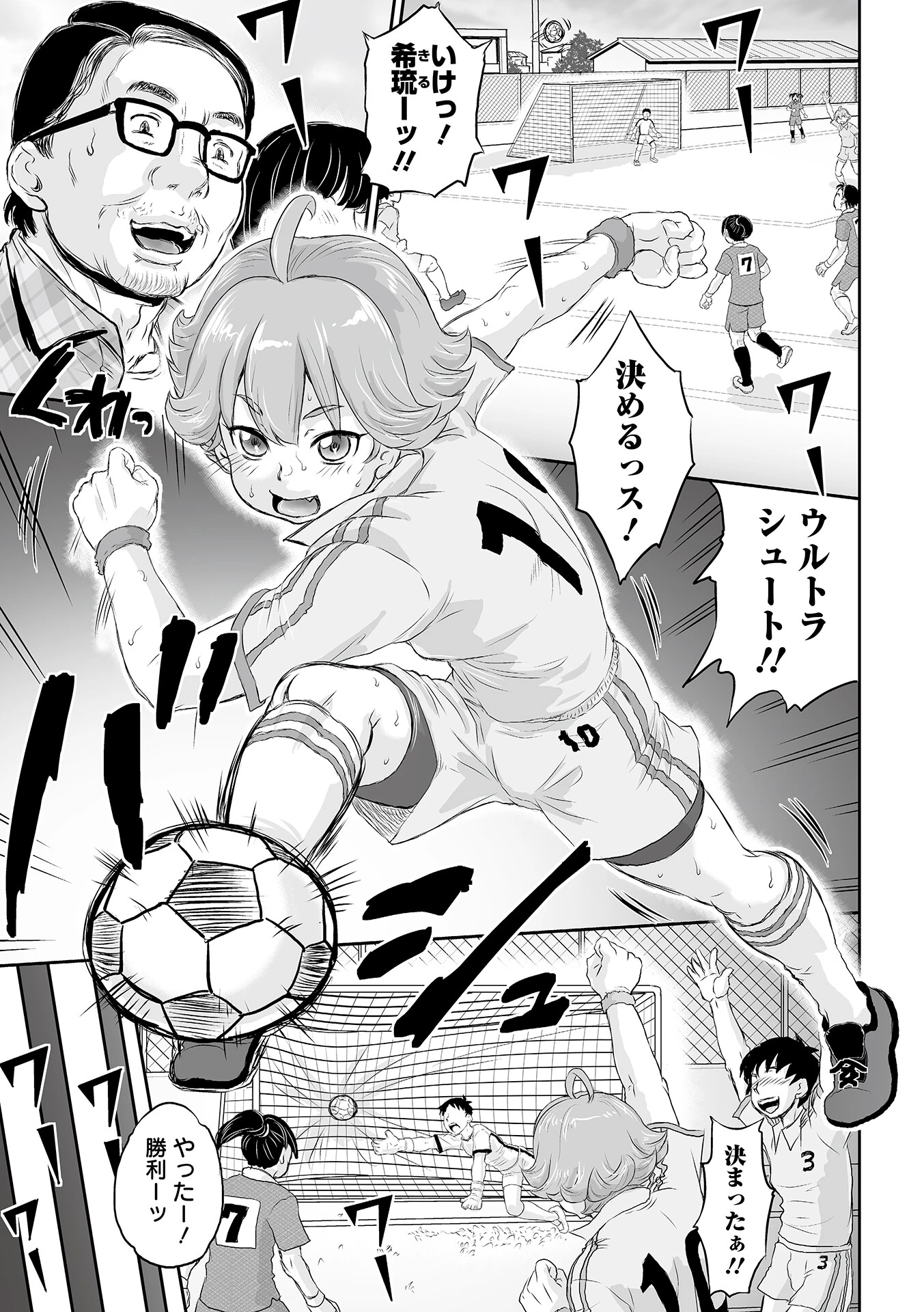 マッサージガール マイノリティ