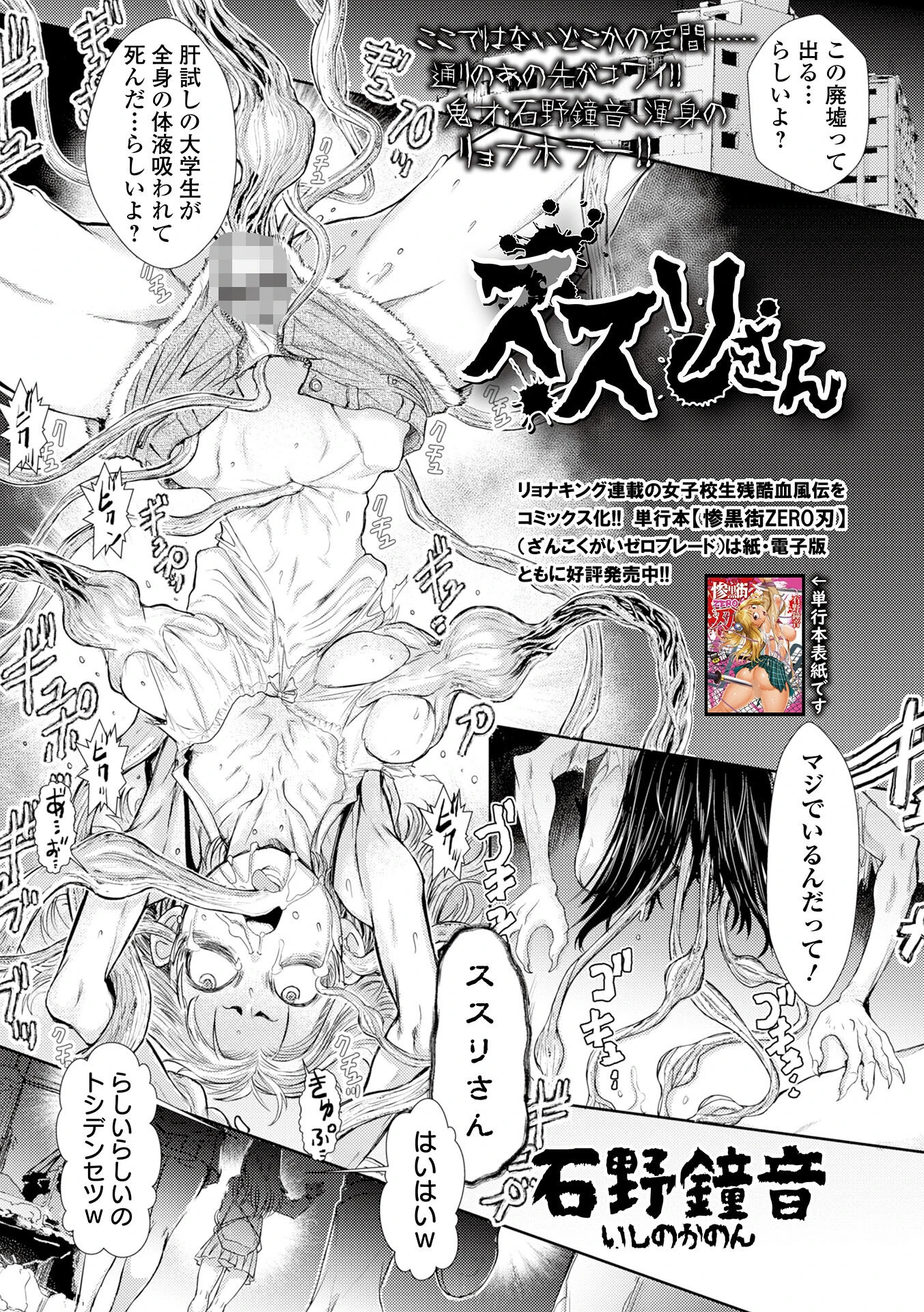 ススリさん エロ漫画 無料