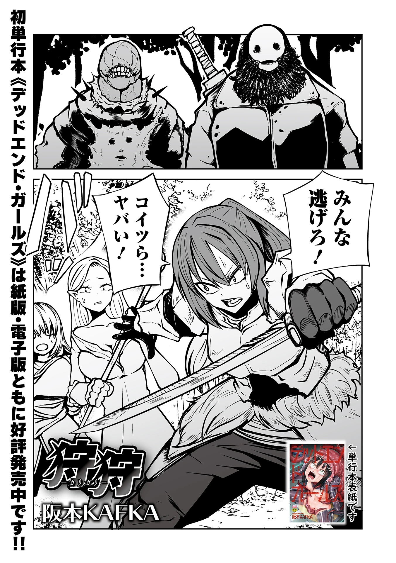 狩狩 -カリガリ- 1ページ