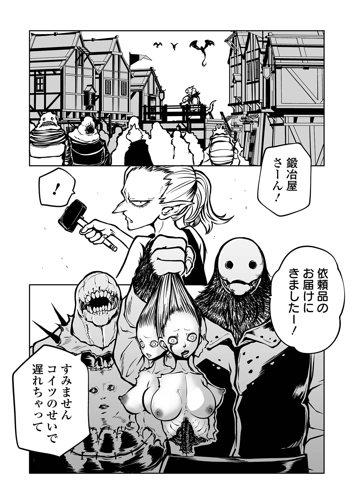 狩狩 -カリガリ- 3ページ