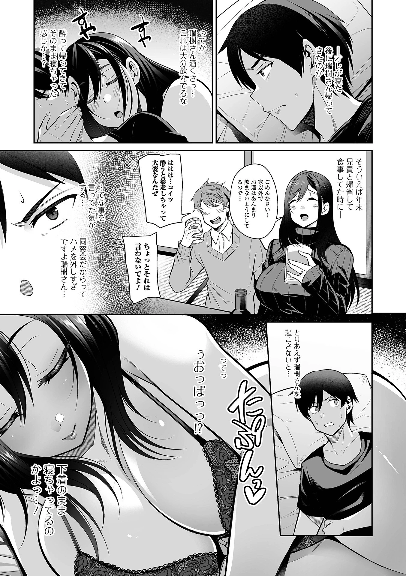 コミック刺激的SQUIRT!! Vol.30 5ページ