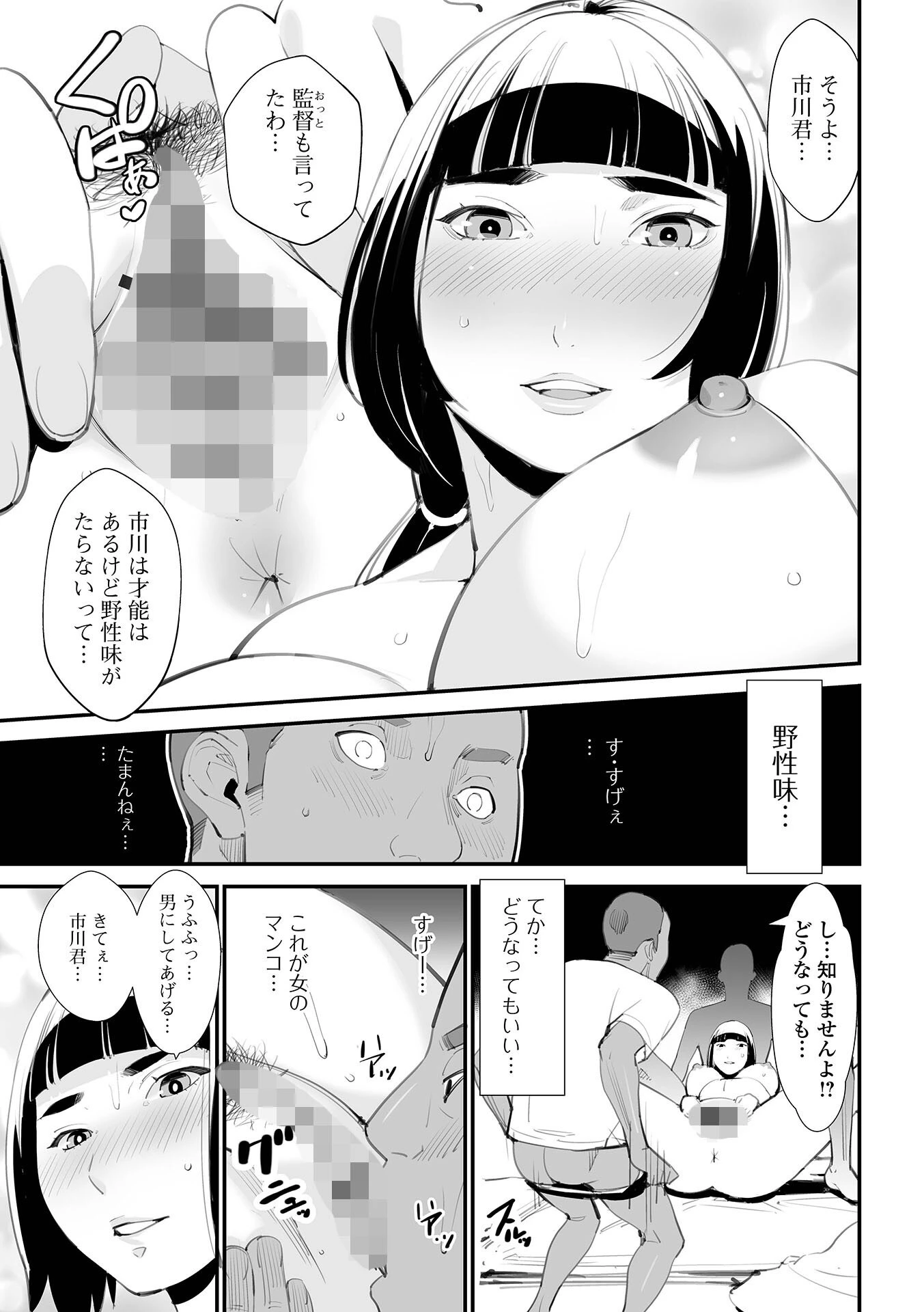裏切る妻 13ページ