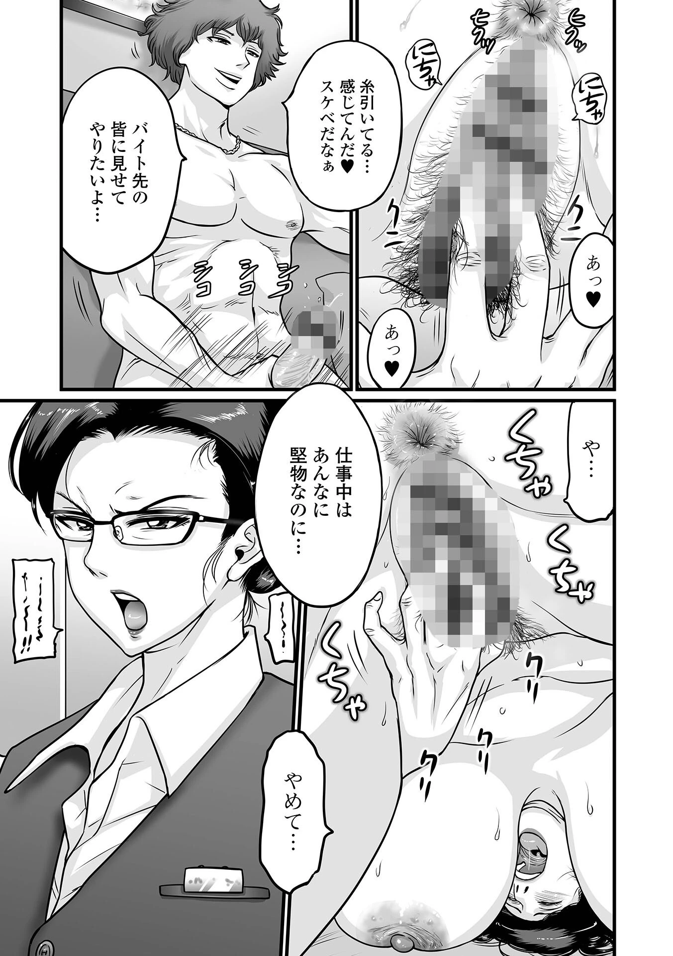 Web配信 月刊 隣の気になる奥さん vol.062 13ページ