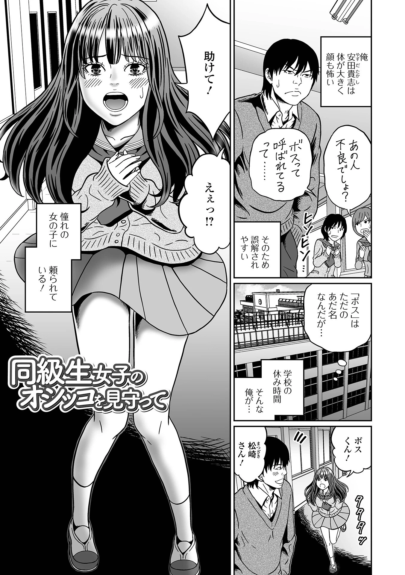 出すところ…見る？ いずみコミックス・ハーフ シリーズ 043 23ページ