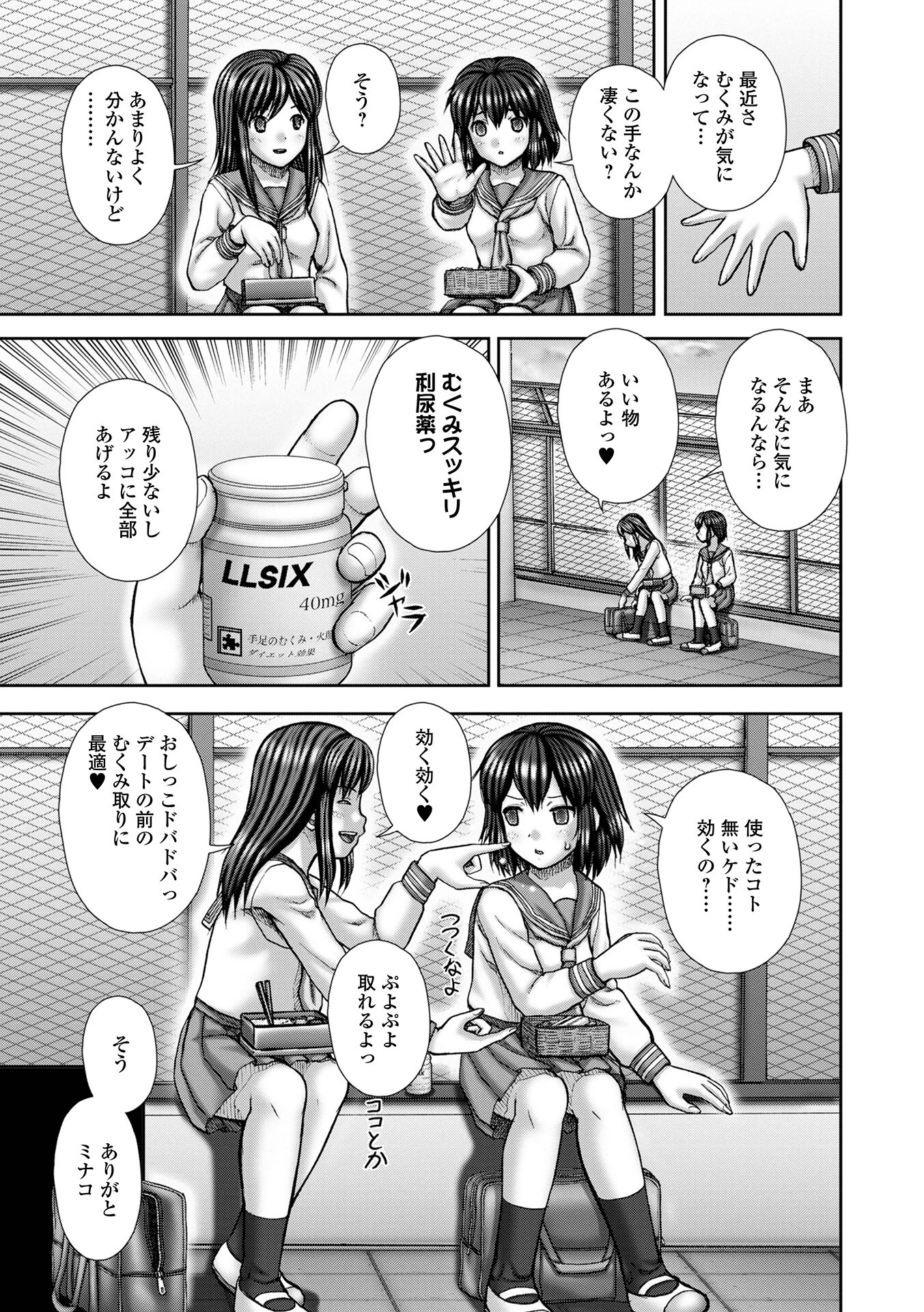 失禁聖濁 いずみコミックス・ハーフ シリーズ047 7ページ