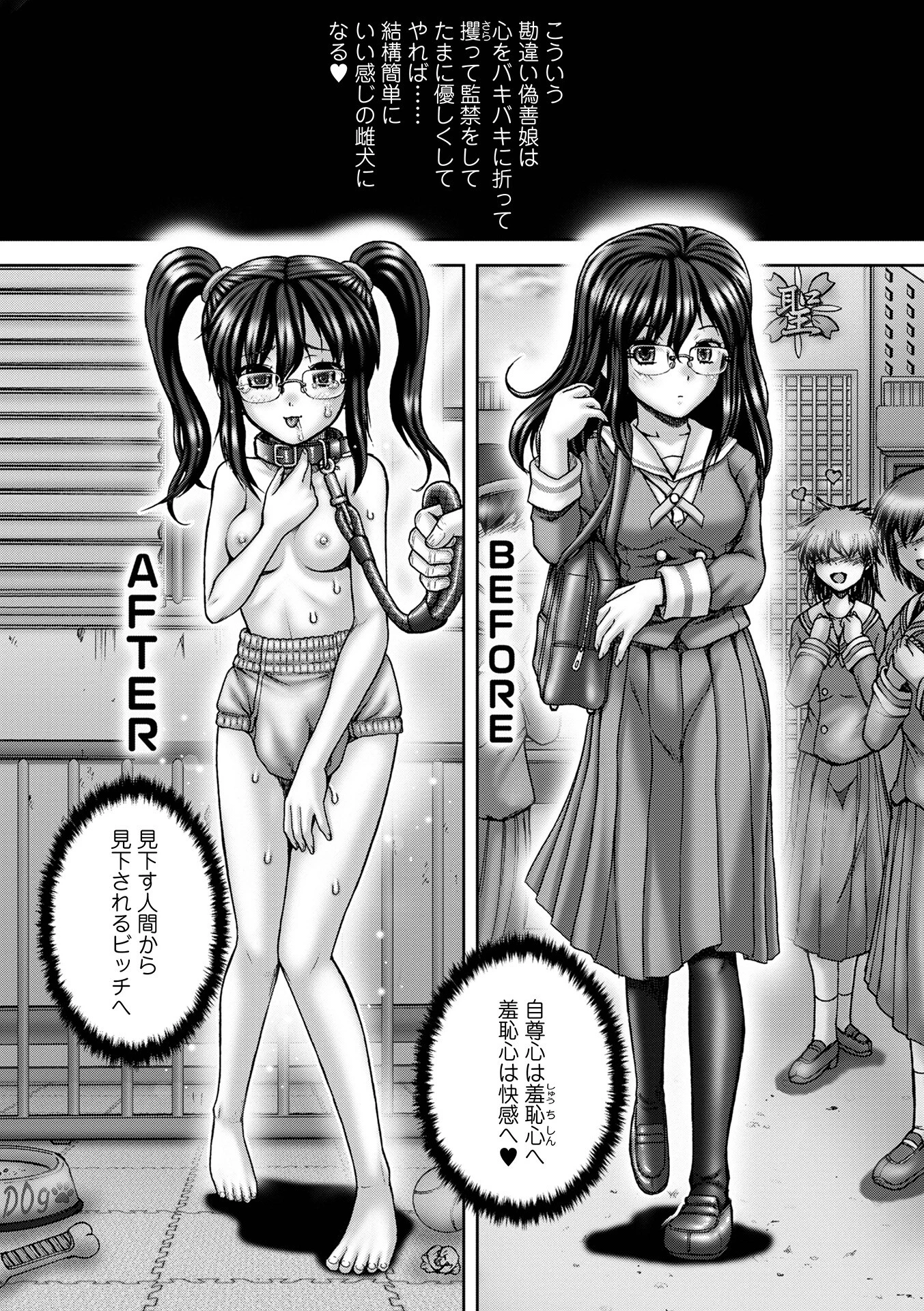 失禁聖濁 いずみコミックス・ハーフ シリーズ047 13ページ