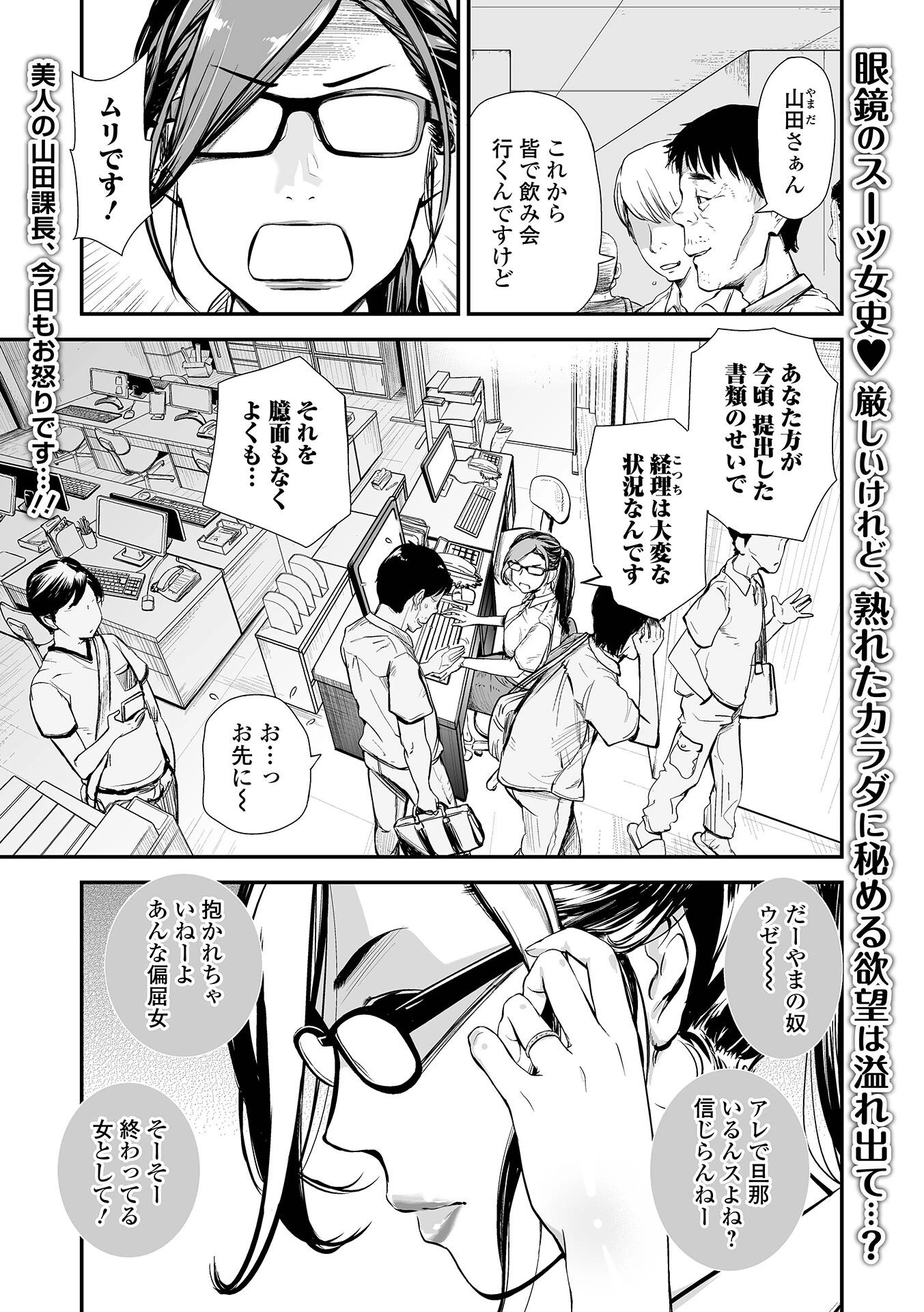 だーやまサンはマグロじゃない！！（超加筆版） 〜ザ・人妻上司〜 エロ漫画 無料