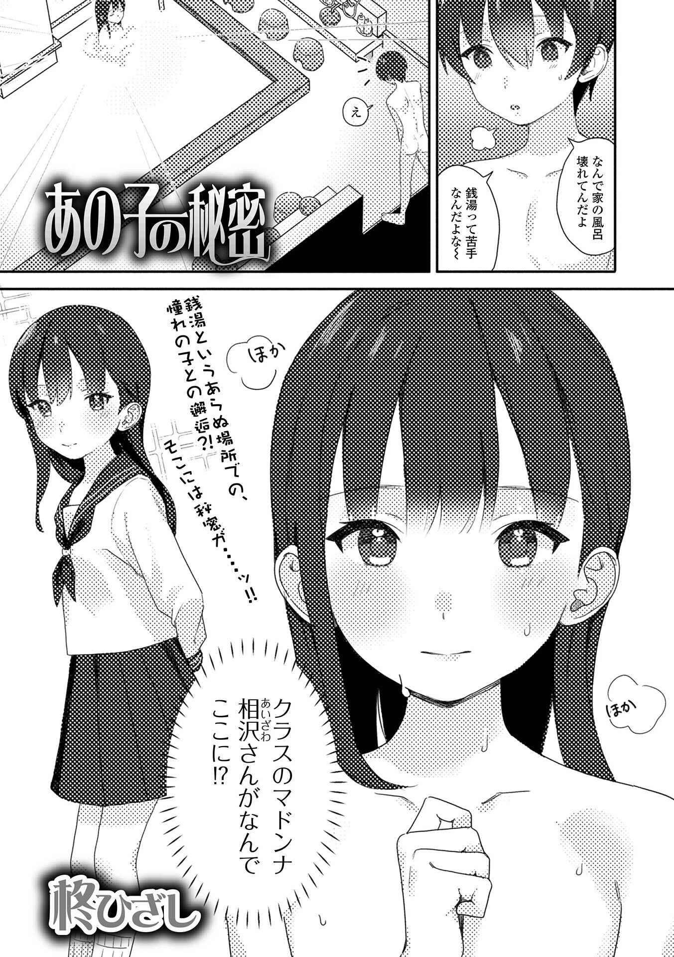 月刊Web男の娘・れくしょんッ!S Vol.75 19ページ