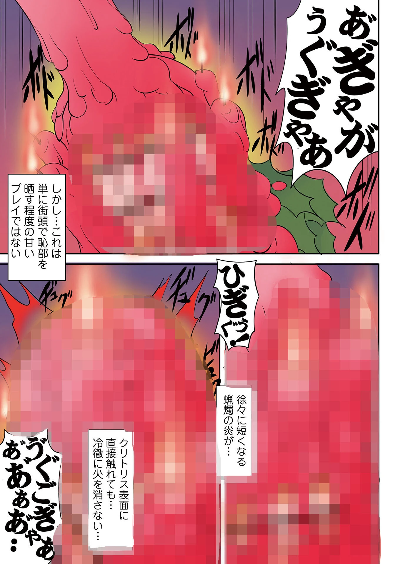 聖マルガレタ学園酷 37ページ