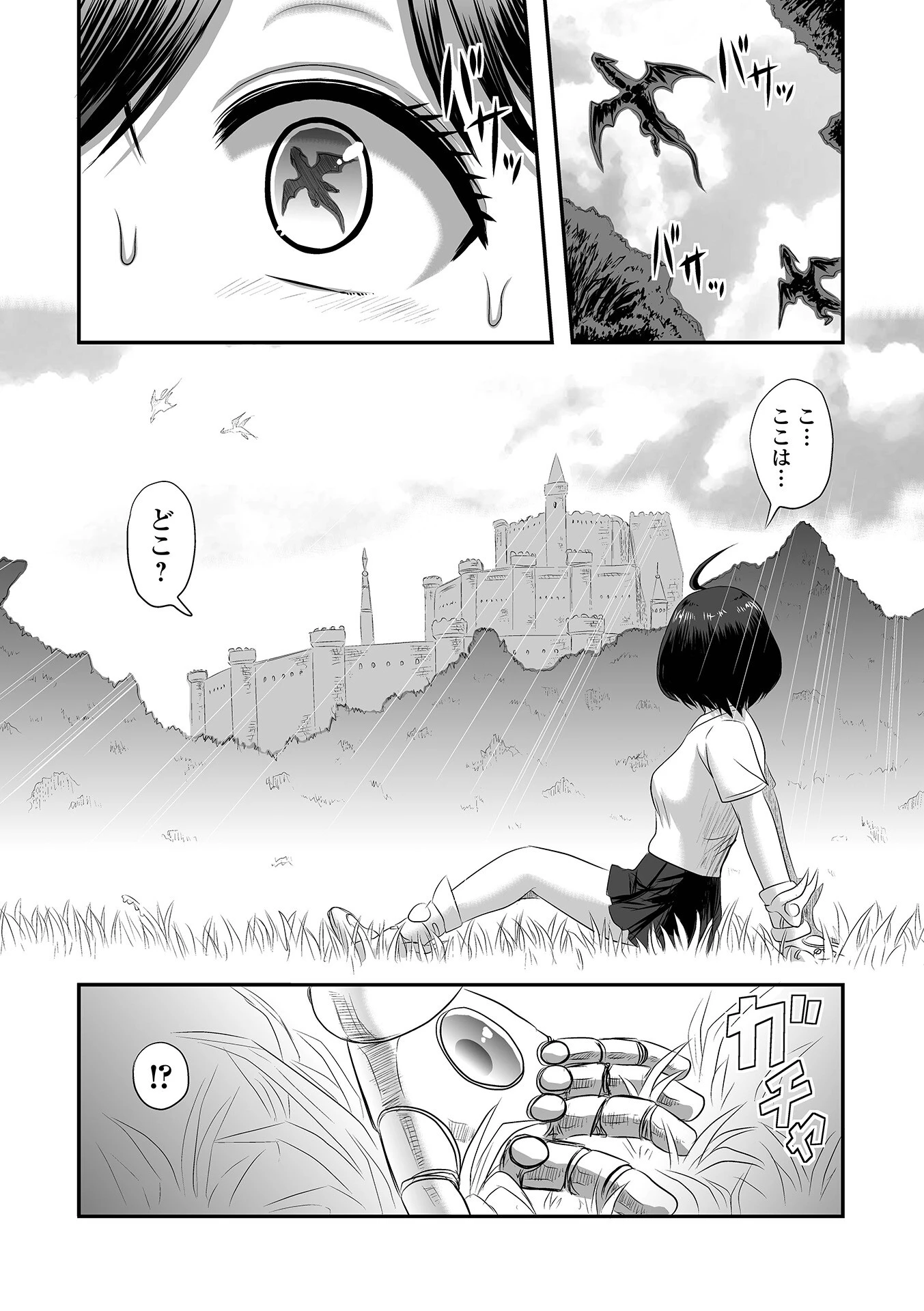 転生勇者 小春ちゃんはかえりたい 4ページ