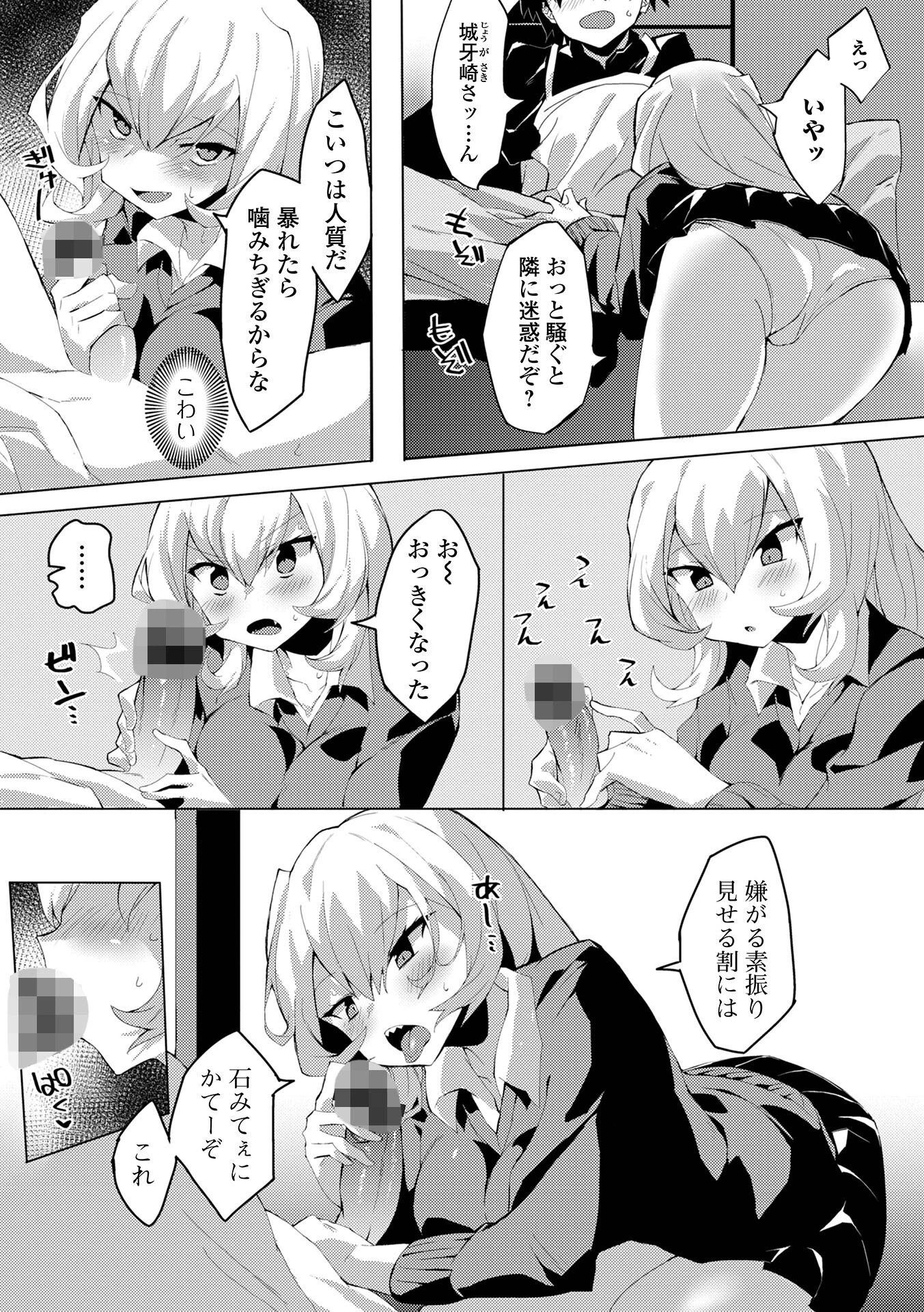 あどけなグラマー 22ページ