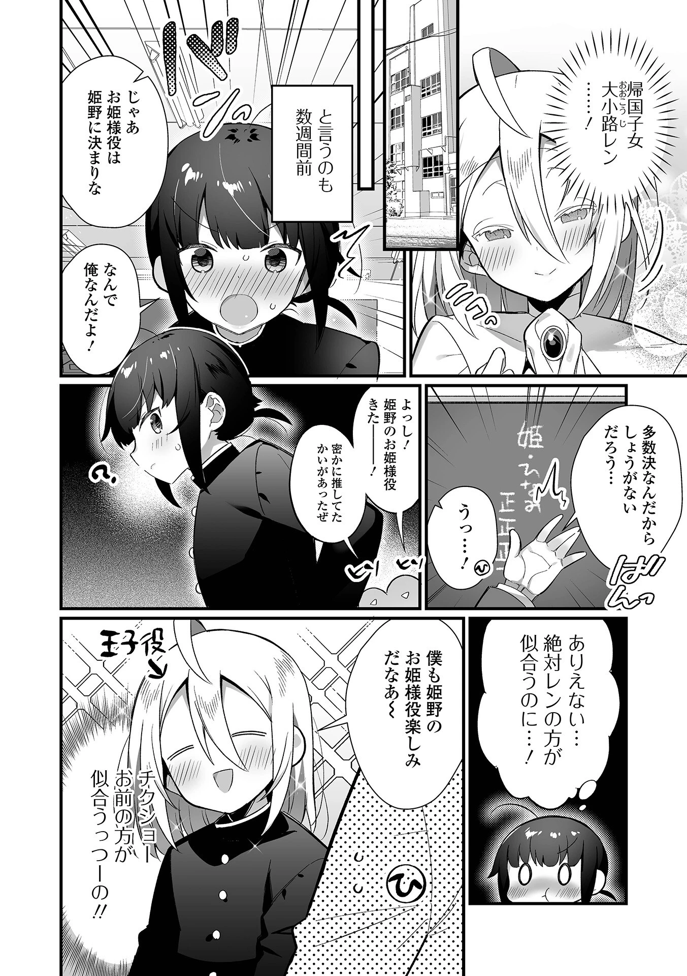 いっぱい濃厚おとこのこ 8ページ