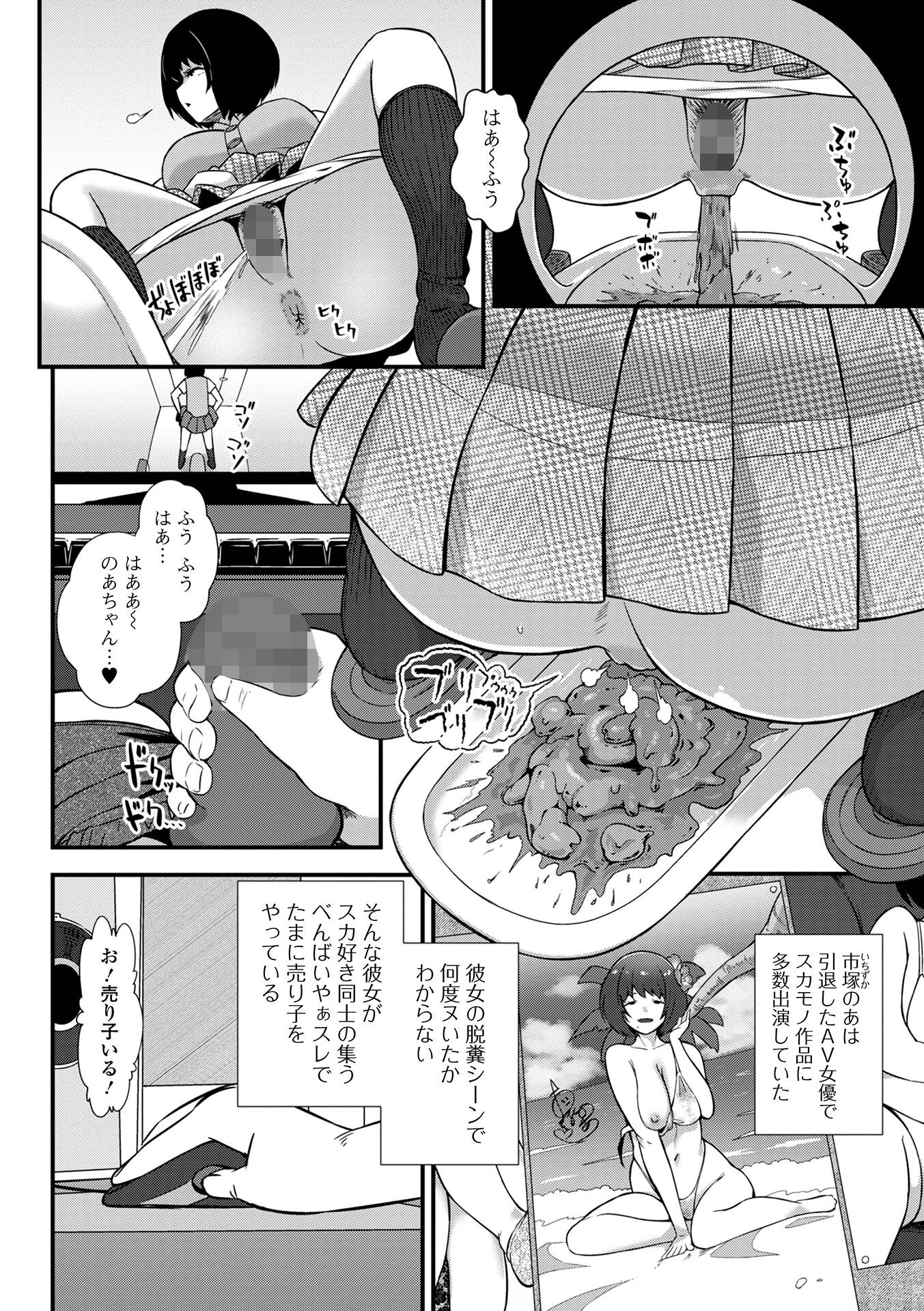 黄金のソナタXXX その十四 8ページ