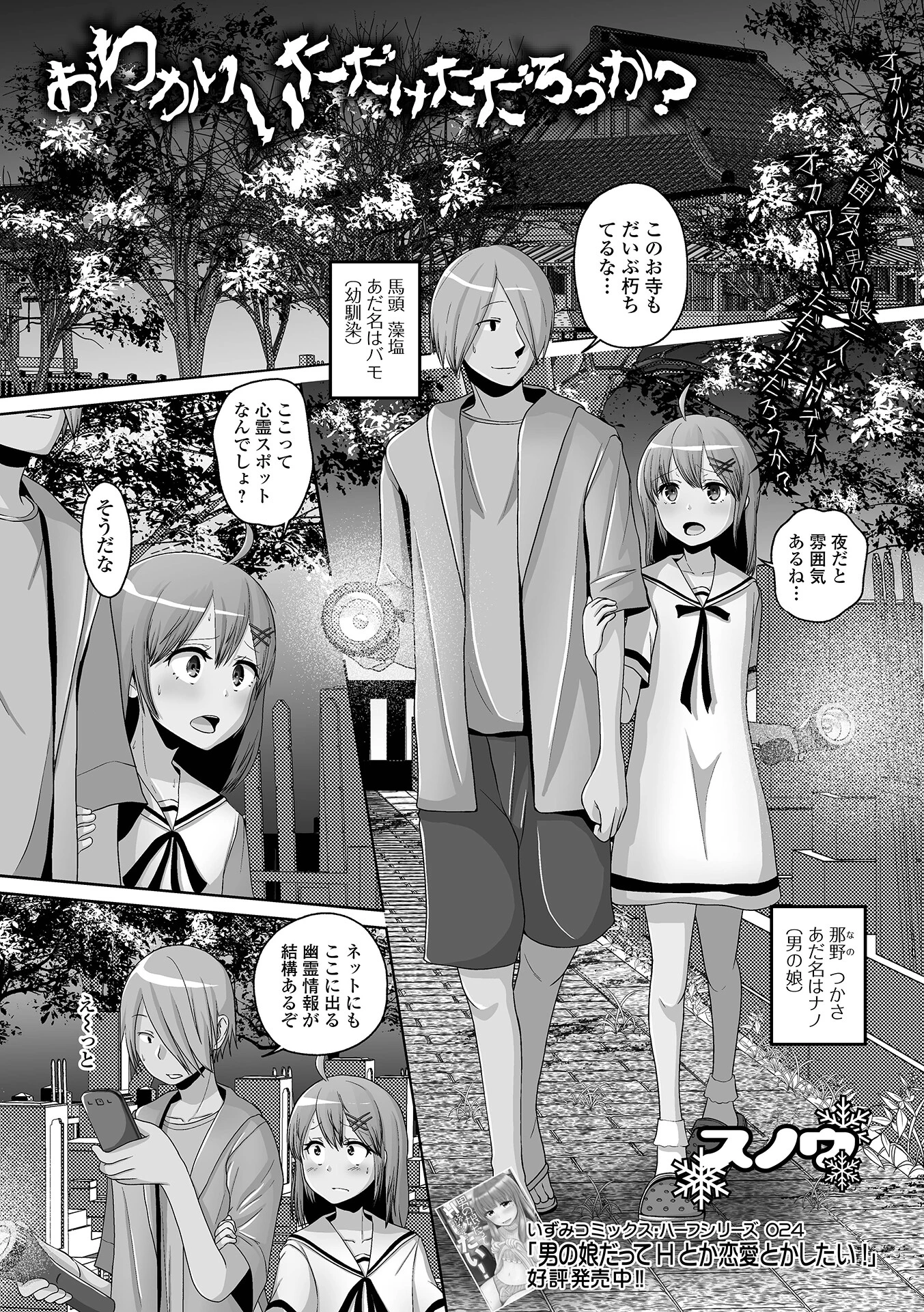 おわかりいただけたろうか？ エロ漫画 無料