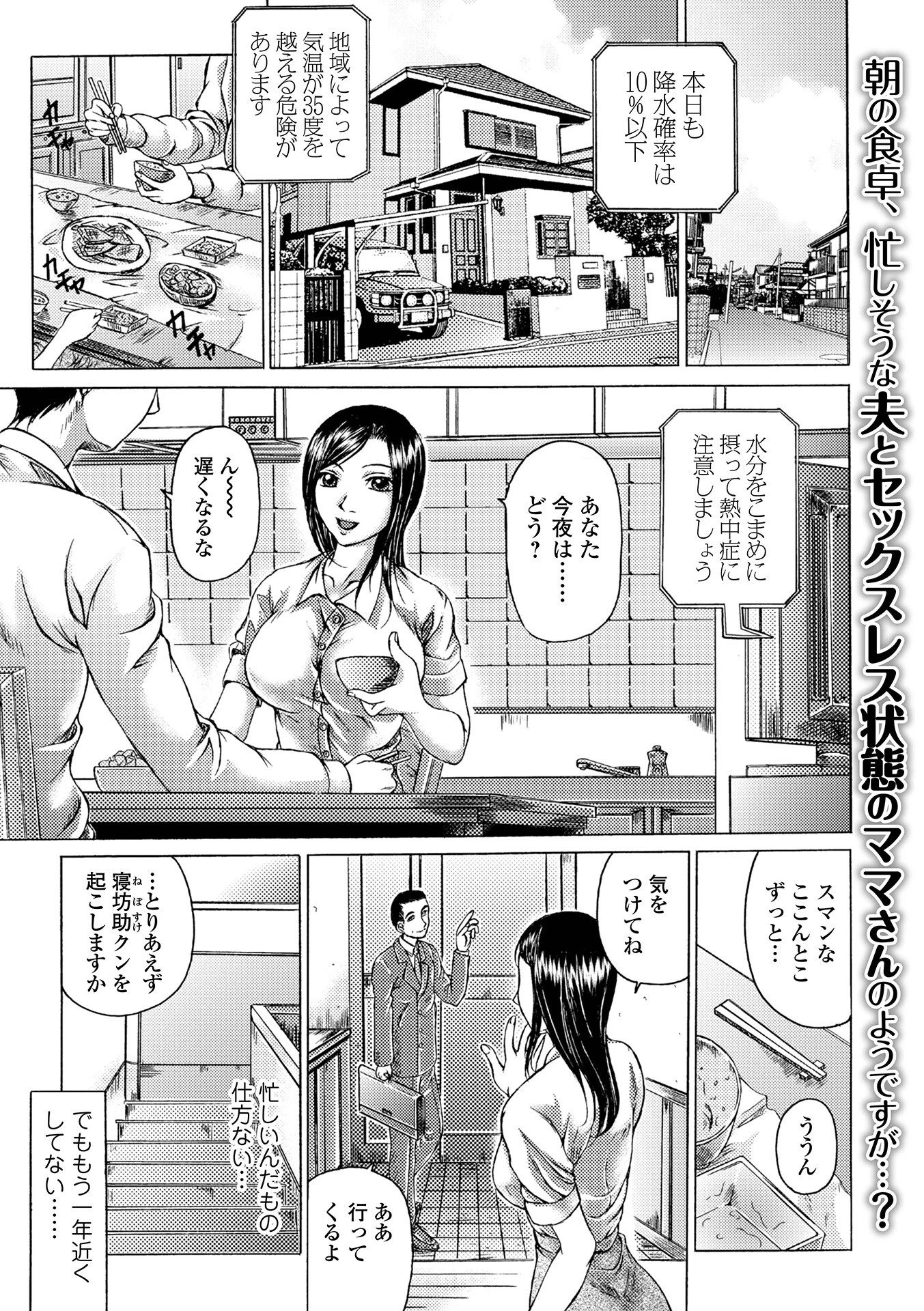 Webコミックトウテツ Vol.79 15ページ