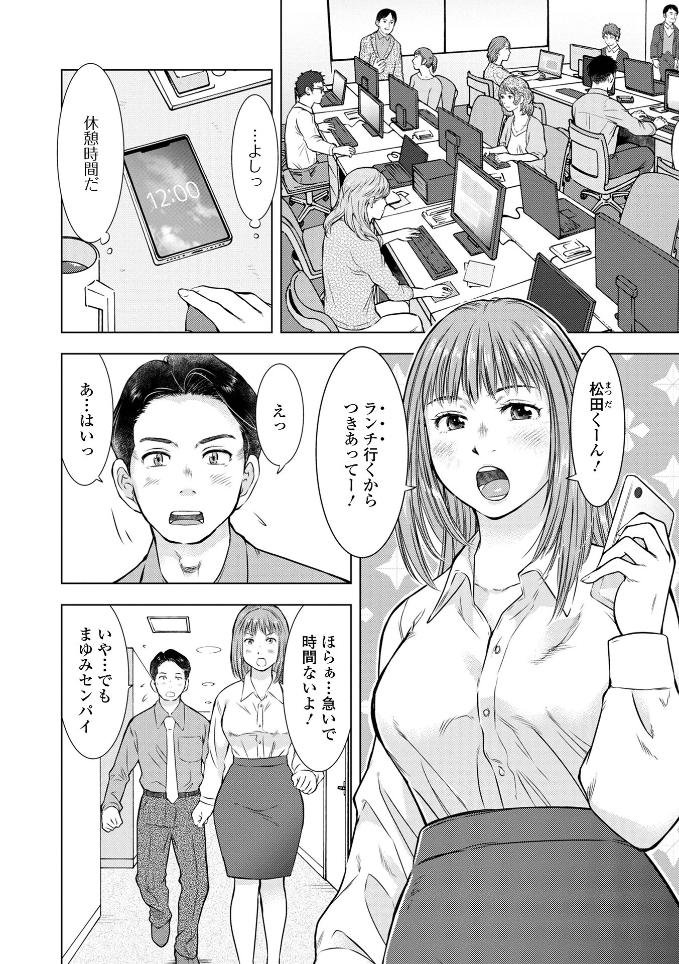 Web配信 月刊 隣の気になる奥さん vol.065 4ページ