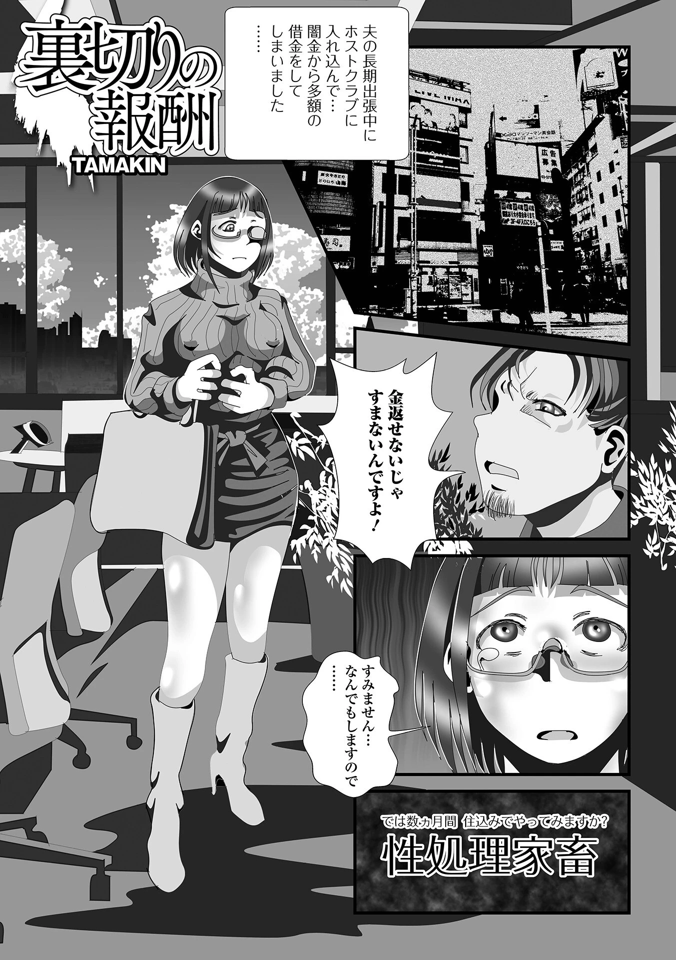 Web配信 月刊 隣の気になる奥さん vol.065 15ページ