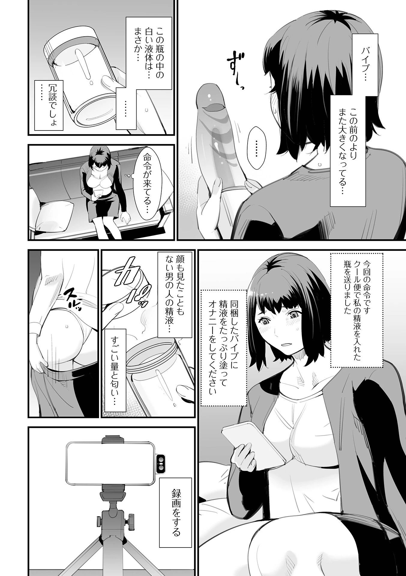 アンロック（単話） 2ページ