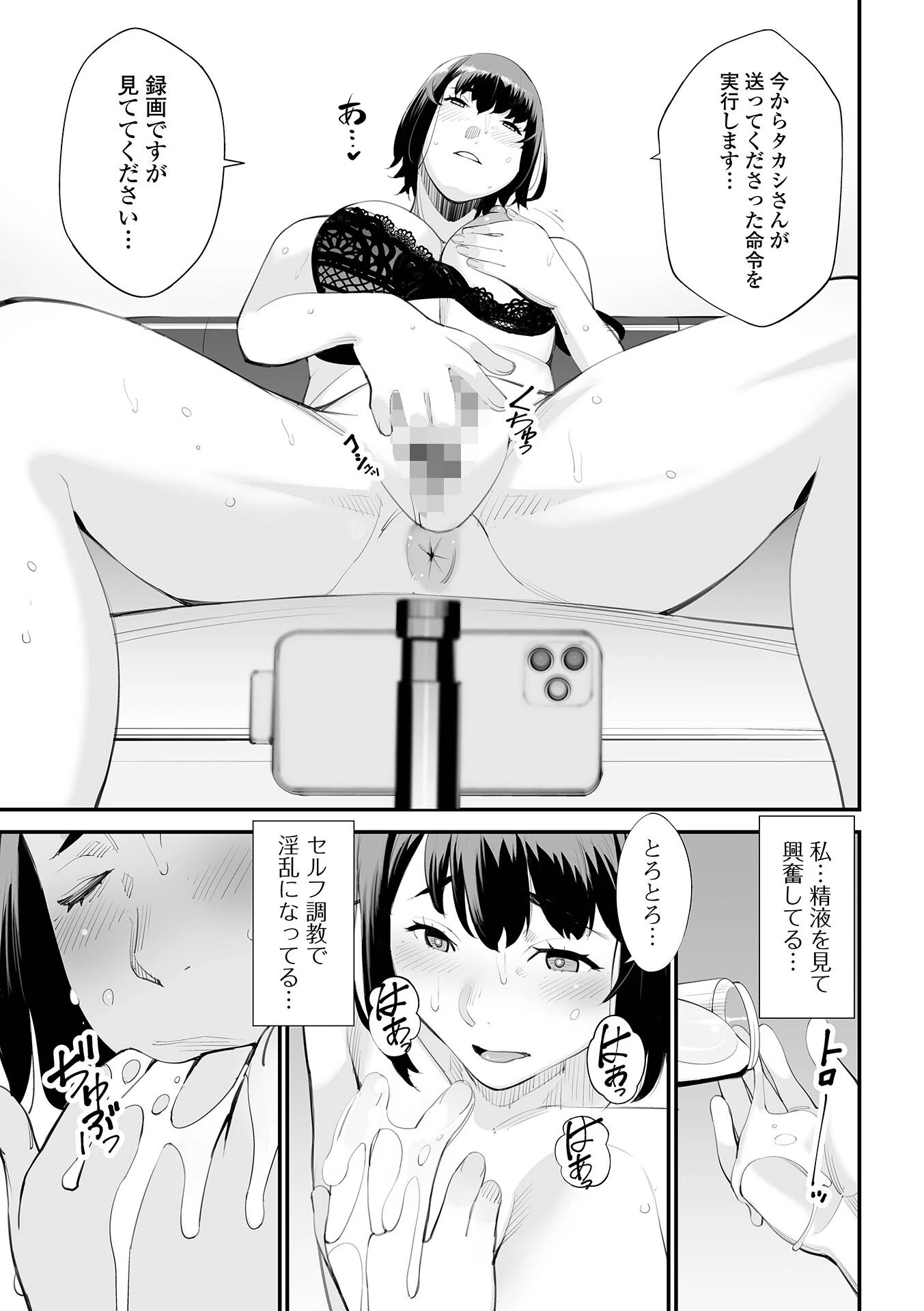 アンロック（単話） 3ページ