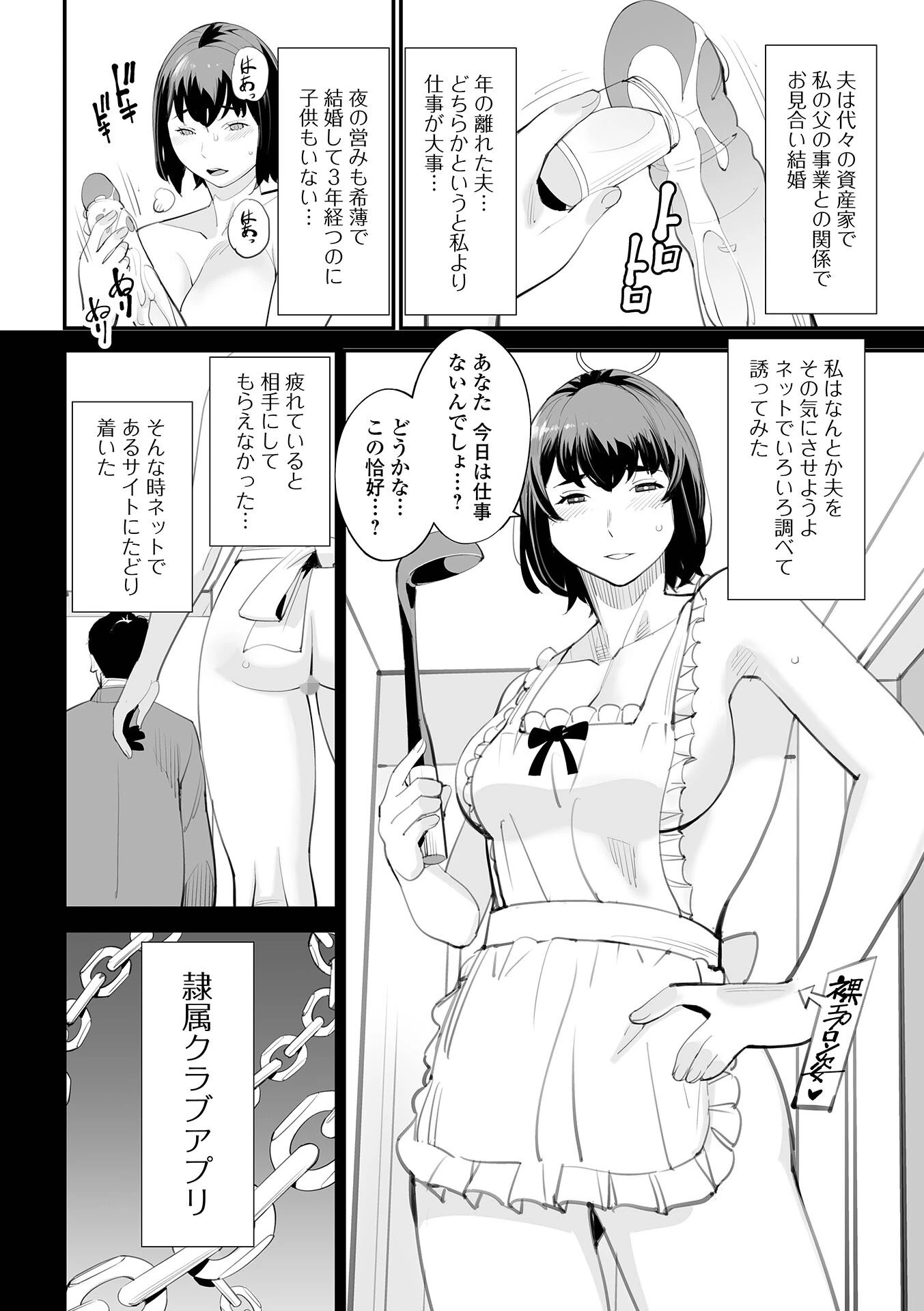 アンロック（単話） 4ページ