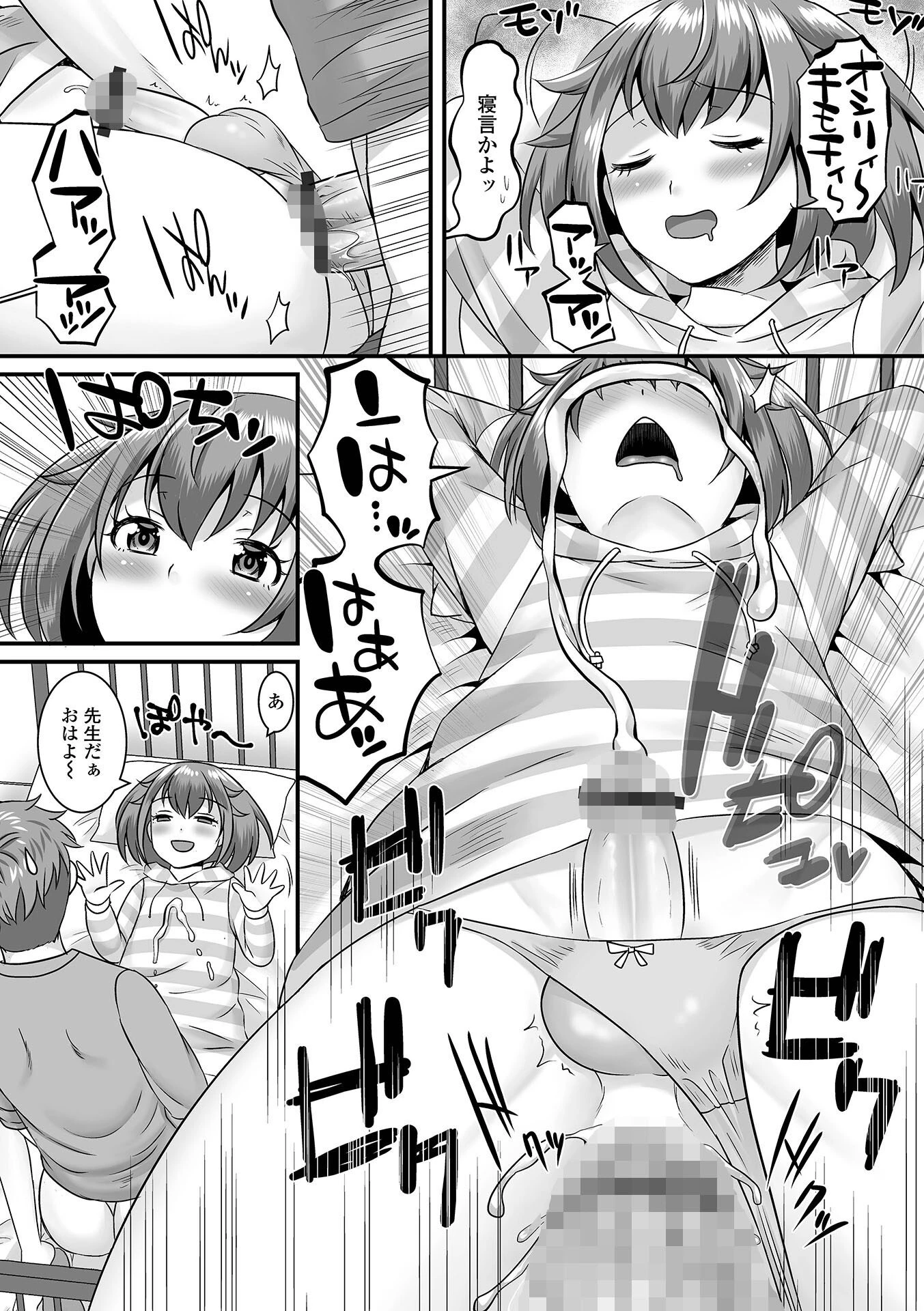 人類男の娘化計画！ハーフ版 6ページ