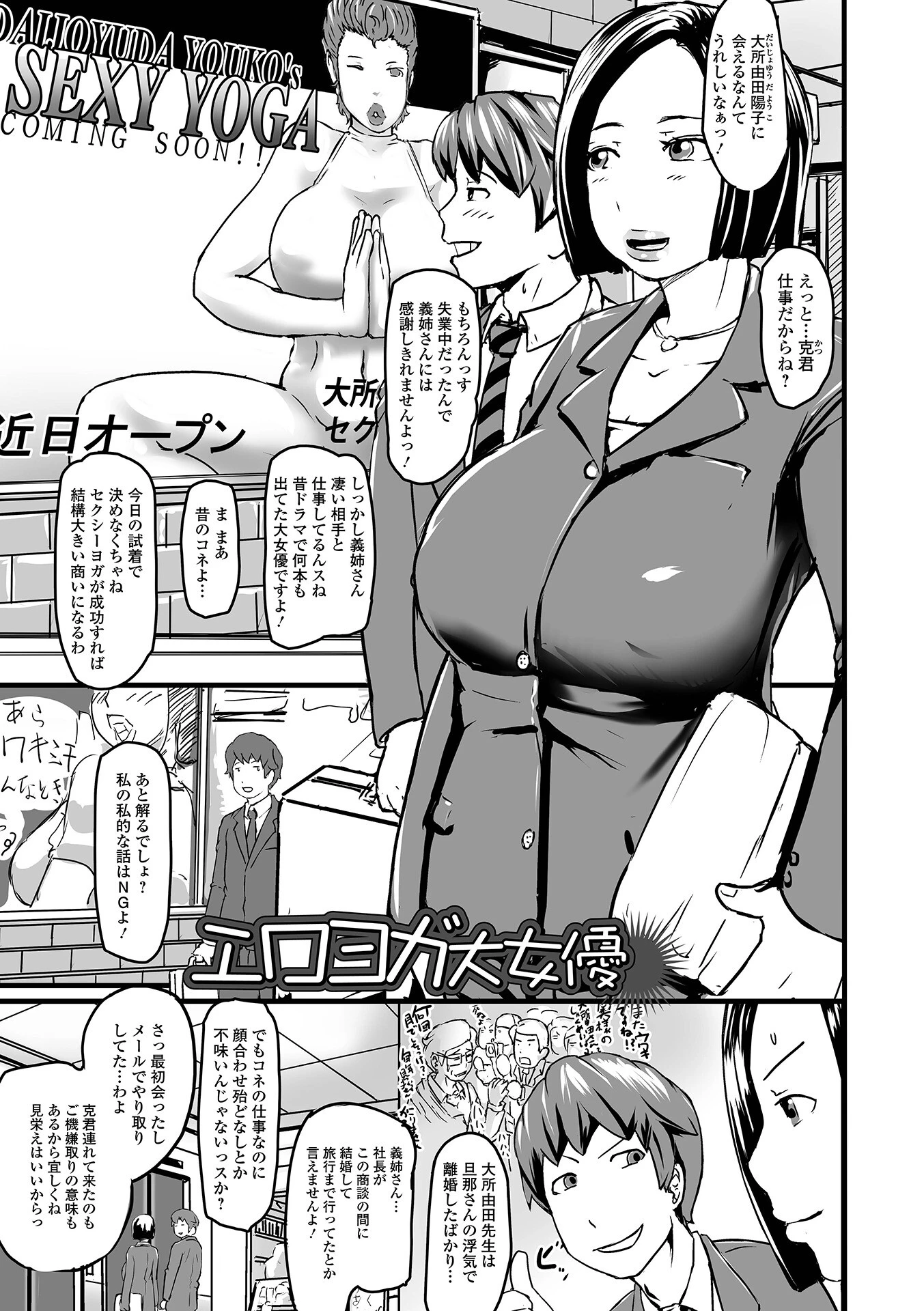 饗宴の熟ジュク奥様。 【デジタル特装版】 27ページ