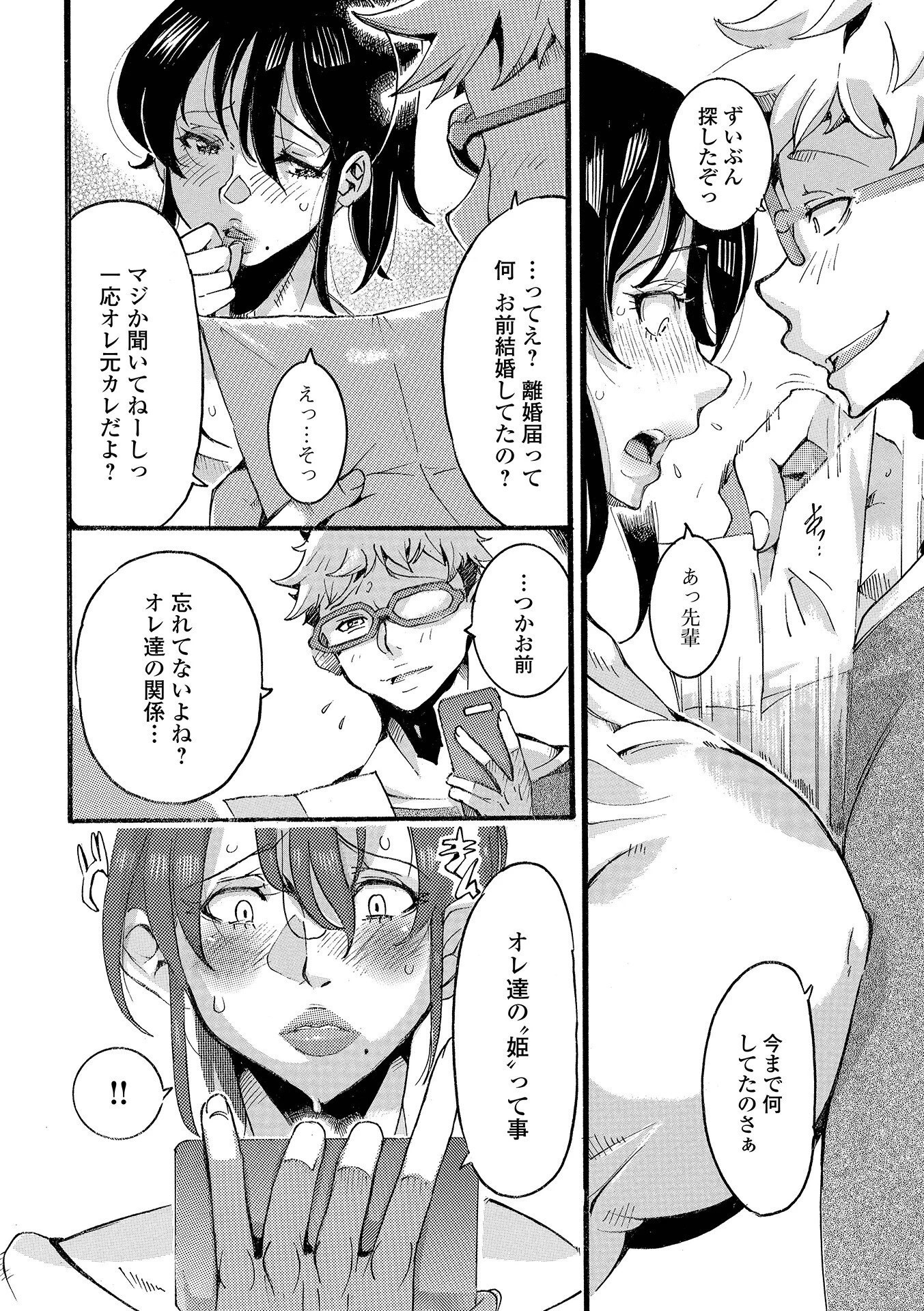 人妻姫（単話） 2ページ