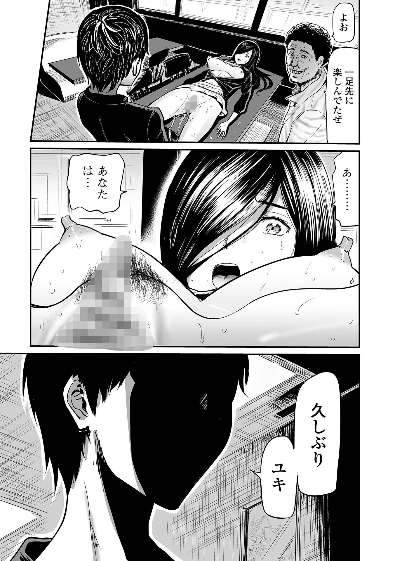 ケツ穴妻。〈ハーフ版〉 11ページ