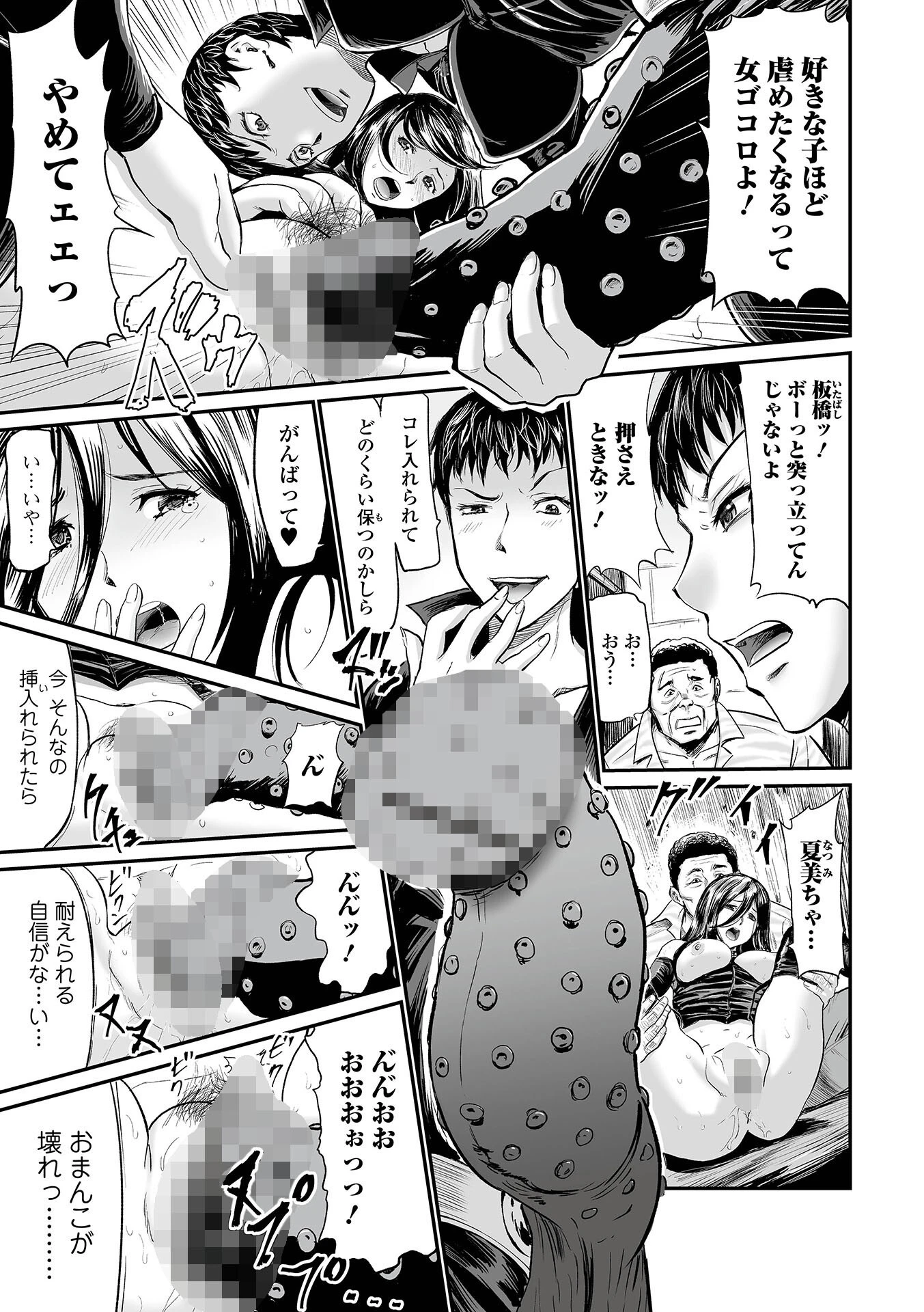 ケツ穴妻。〈ハーフ版〉 17ページ