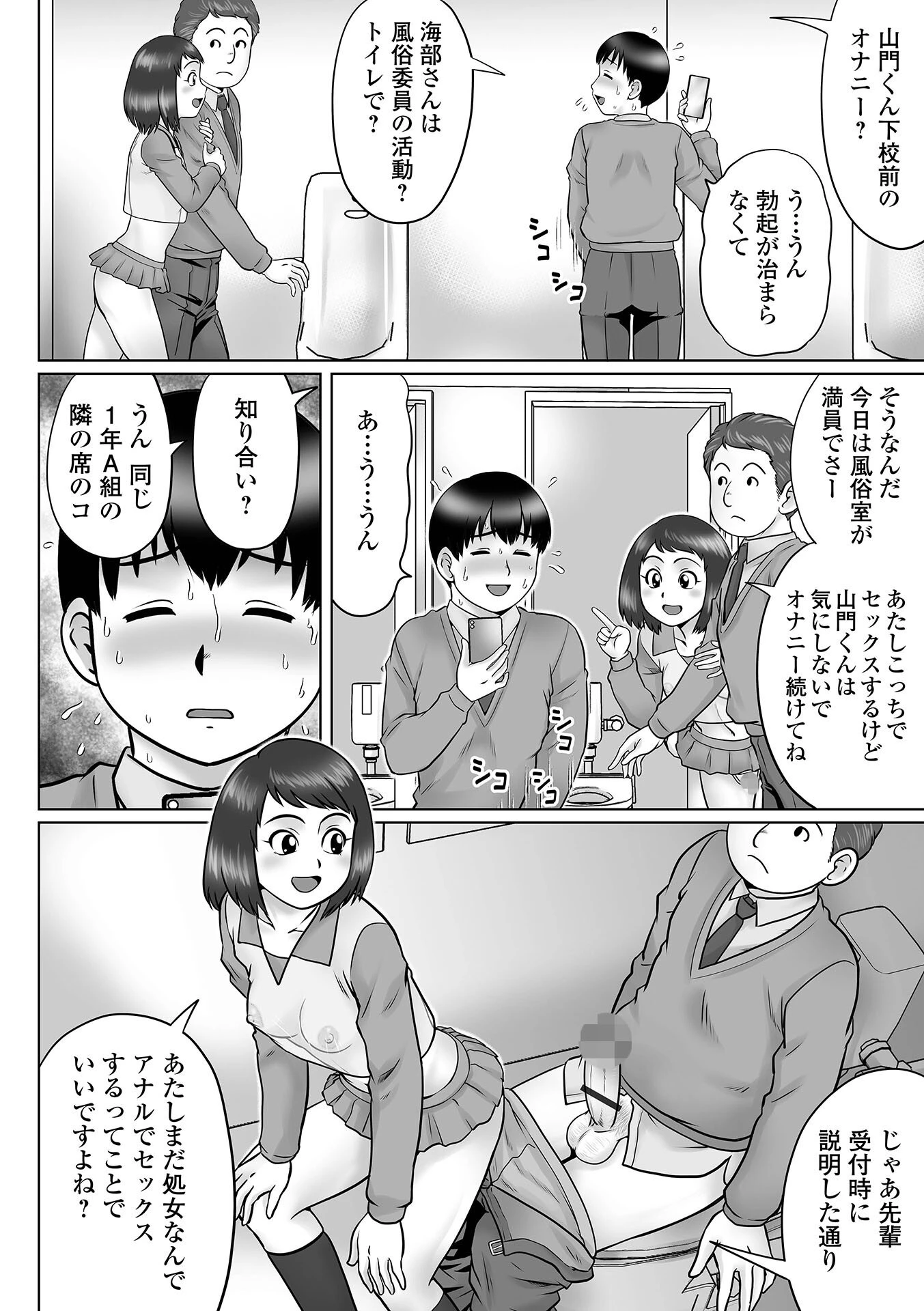 COMICオルガ vol.44 20ページ