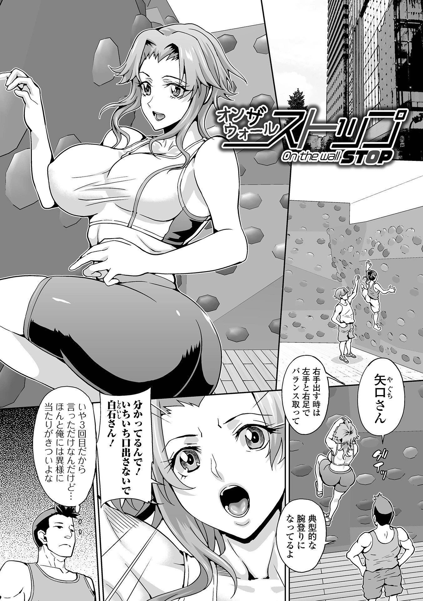 おしおき性彩タイム 7ページ