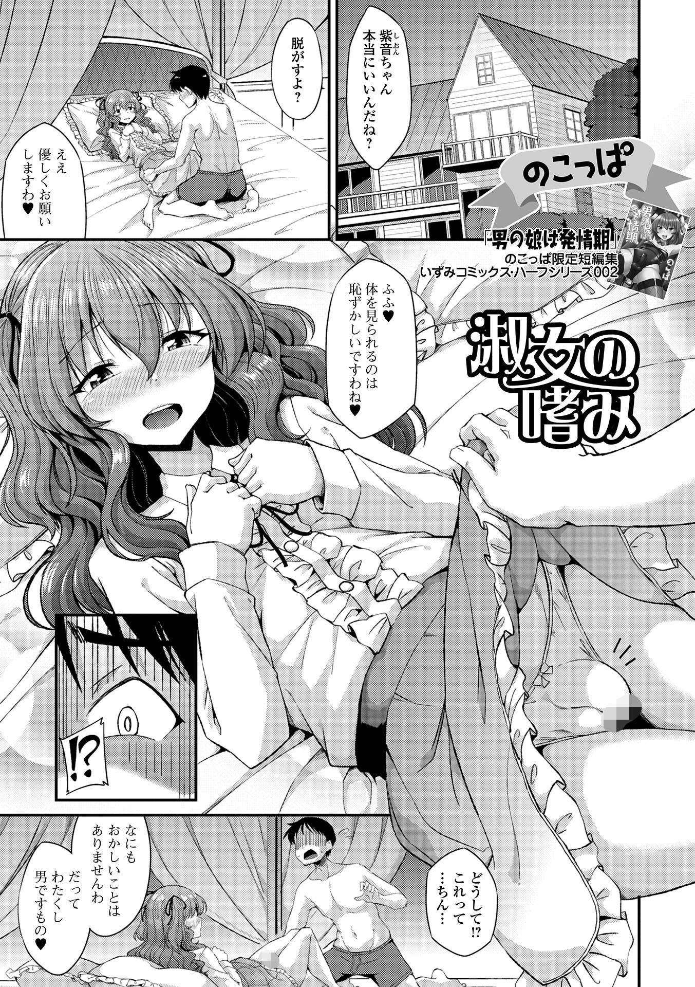 淑女の嗜み（単話） エロ漫画 無料