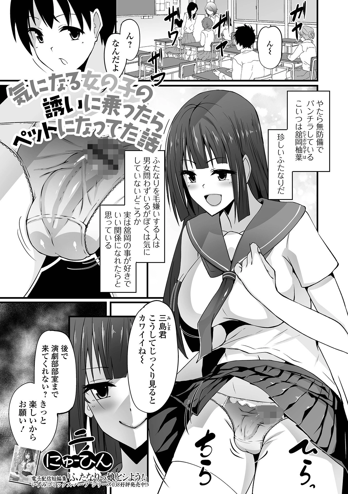 気になる女の子の誘いに乗ったらペットになってた話 エロ漫画 無料