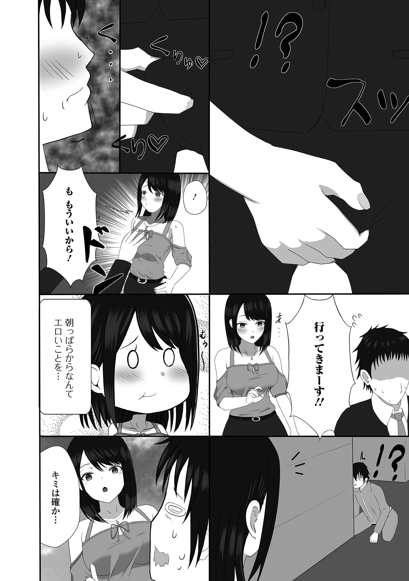 人妻淫行録 22ページ