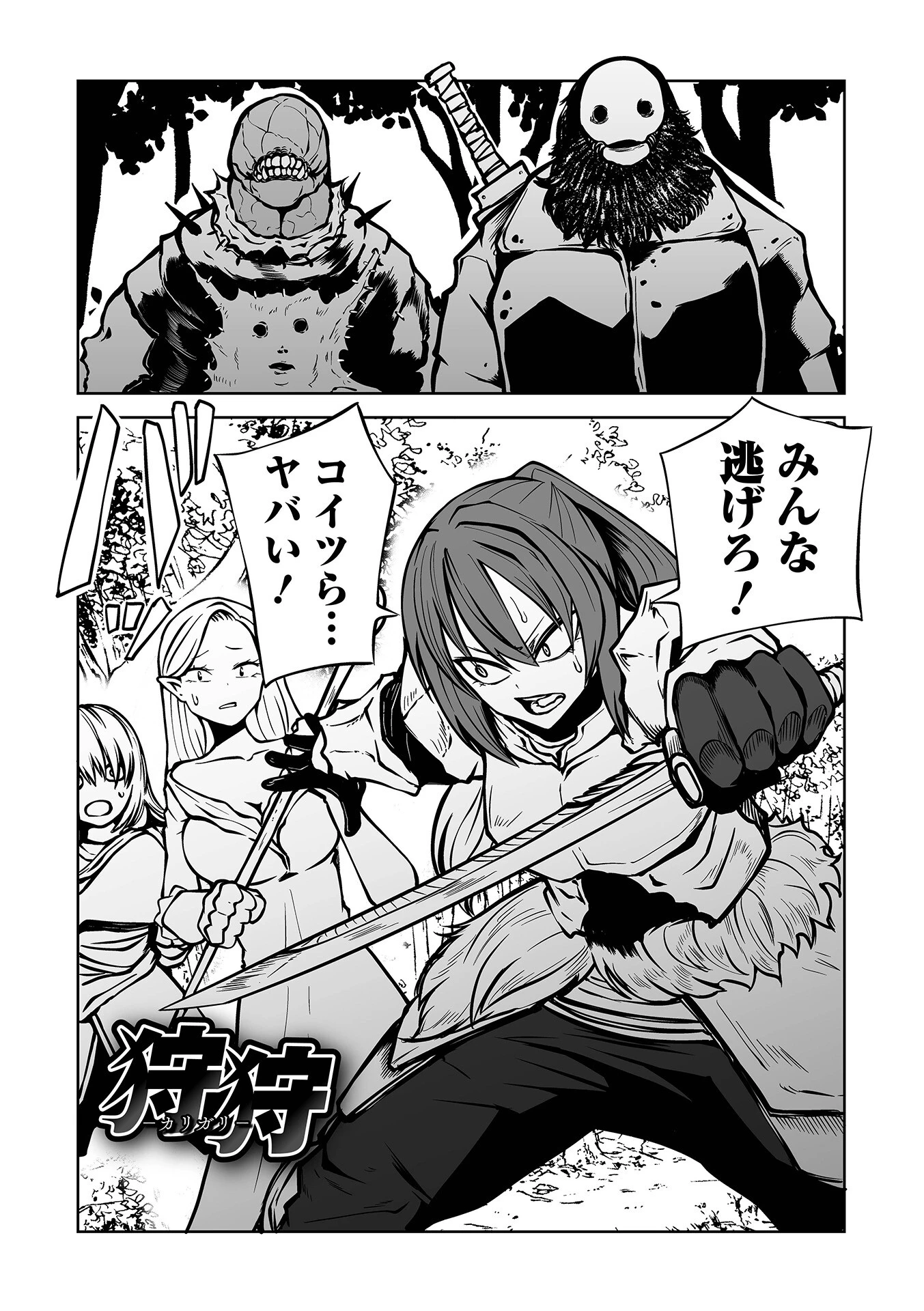 降臨!悪魔フレンズ 【デジタル特装版】 29ページ