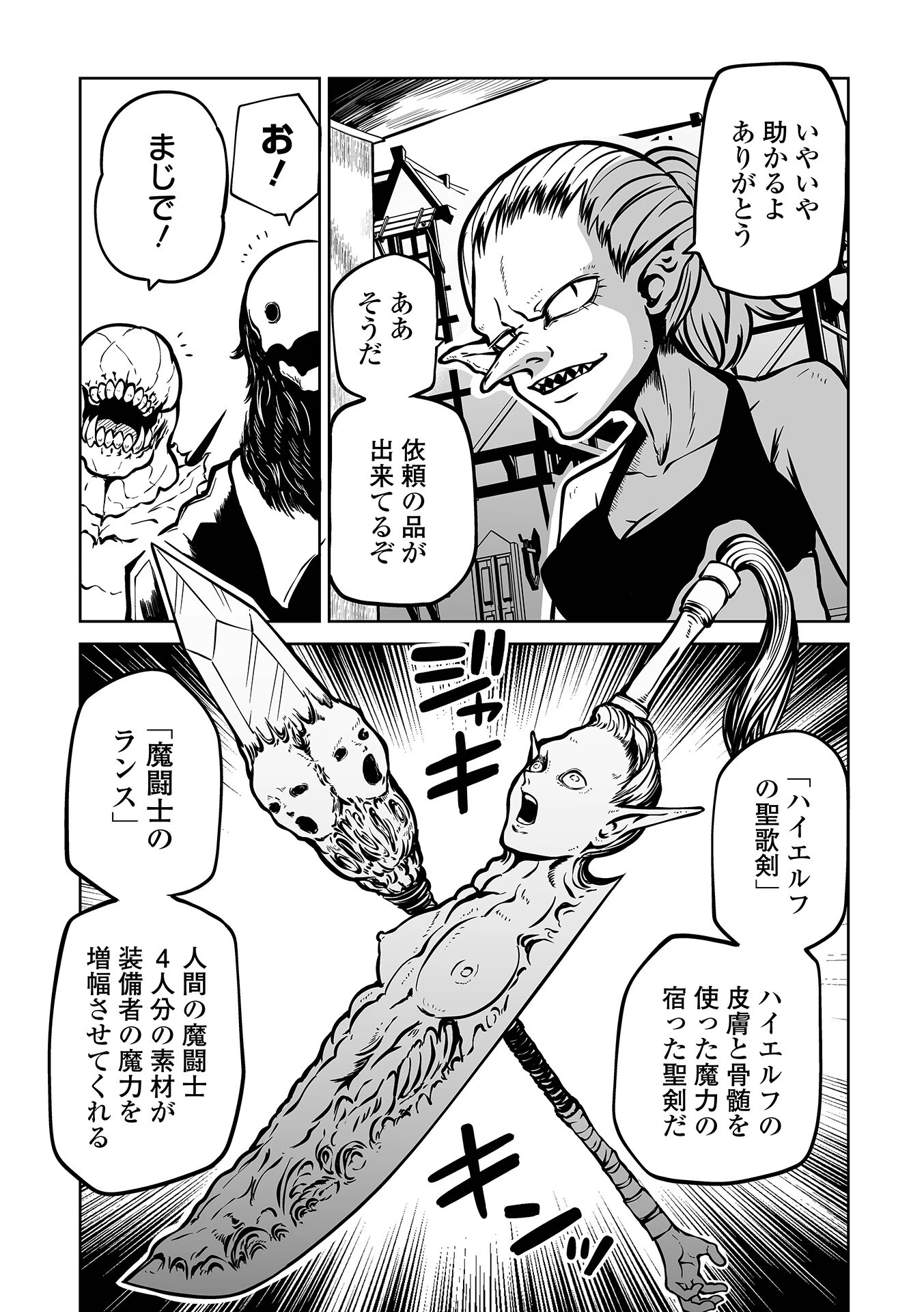 降臨!悪魔フレンズ 【デジタル特装版】 32ページ