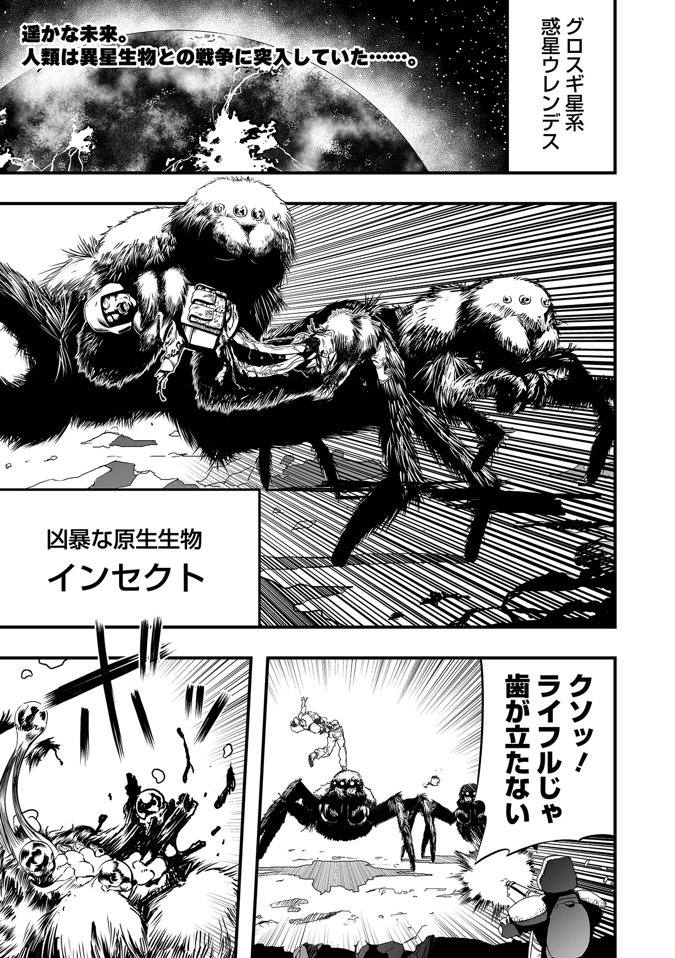 ガンフラップトゥルーパーズ エロ漫画 無料