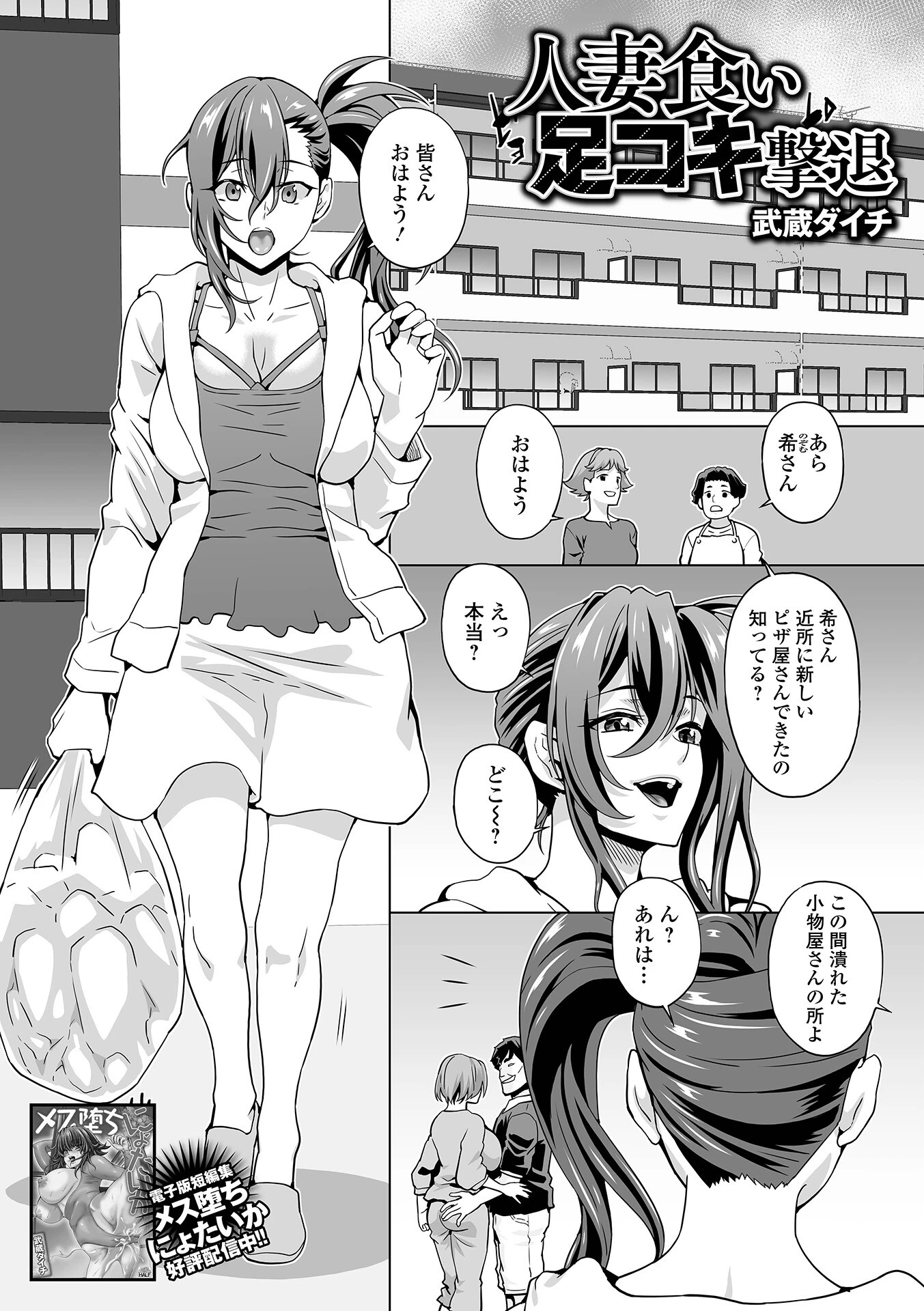 Web配信 月刊 隣の気になる奥さん vol.073 11ページ