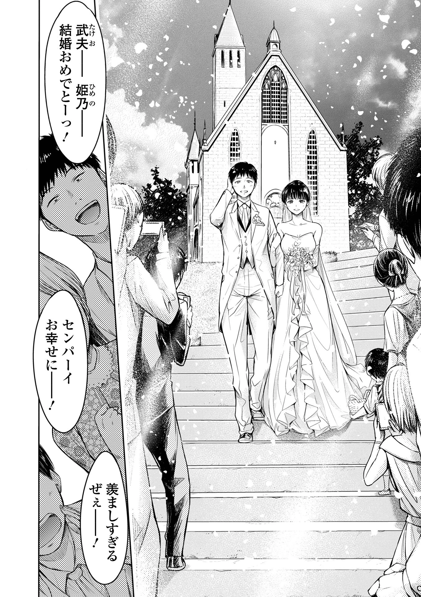 コミック刺激的SQUIRT！！ Vol.39 10ページ