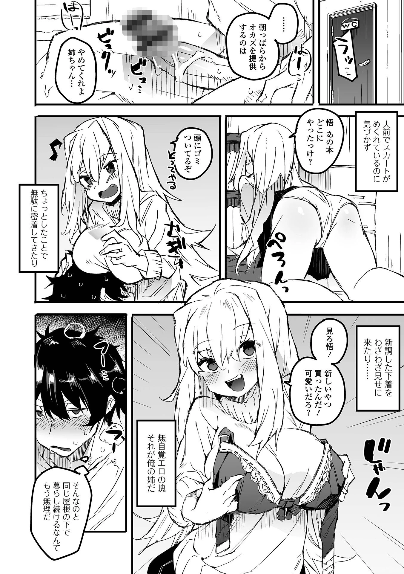 コミック刺激的SQUIRT！！ Vol.39 12ページ