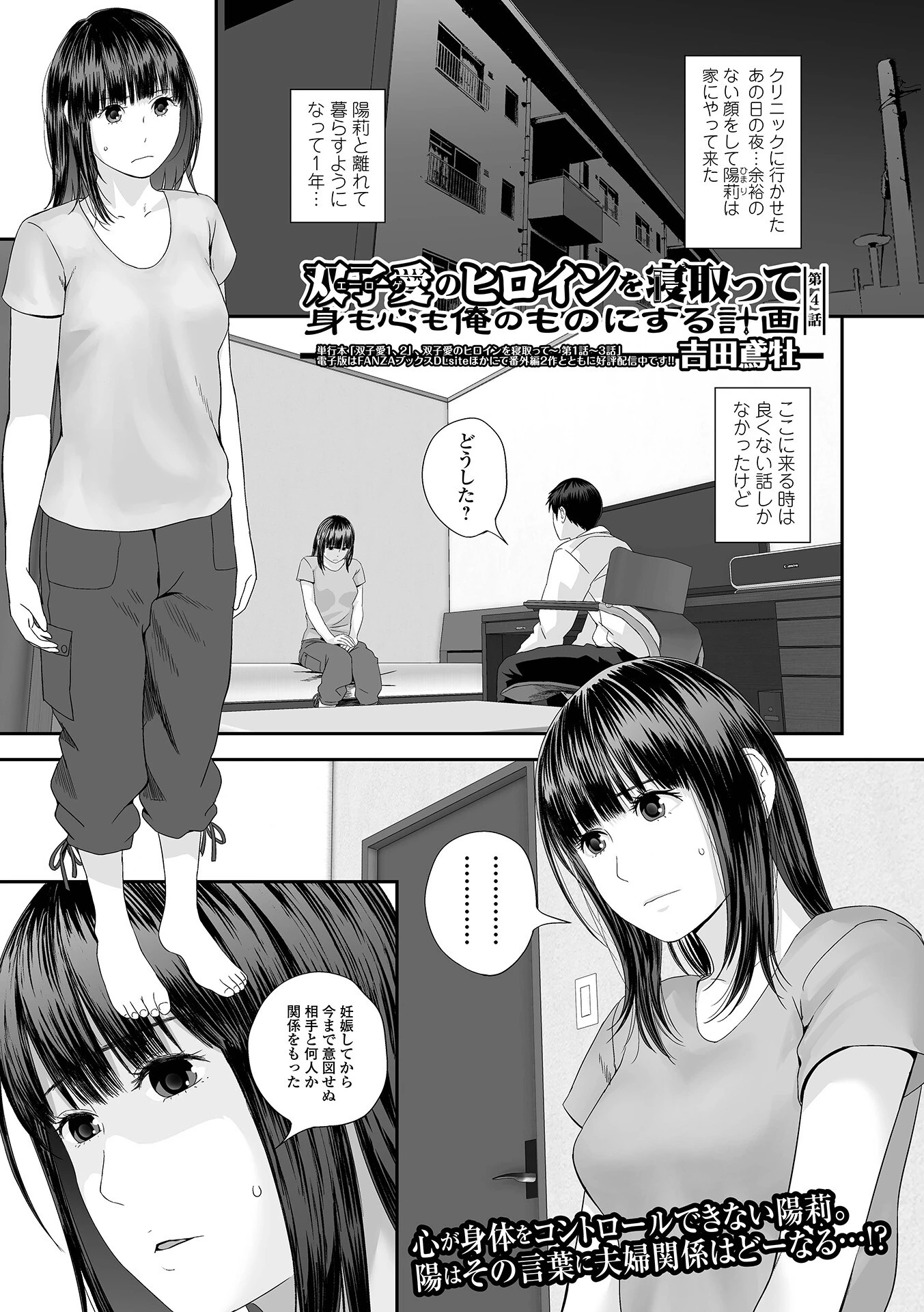 コミック刺激的SQUIRT！！ Vol.39 15ページ