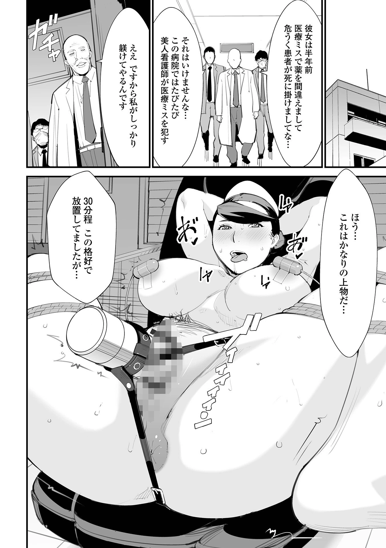 危妻/  アブヅマ 28ページ