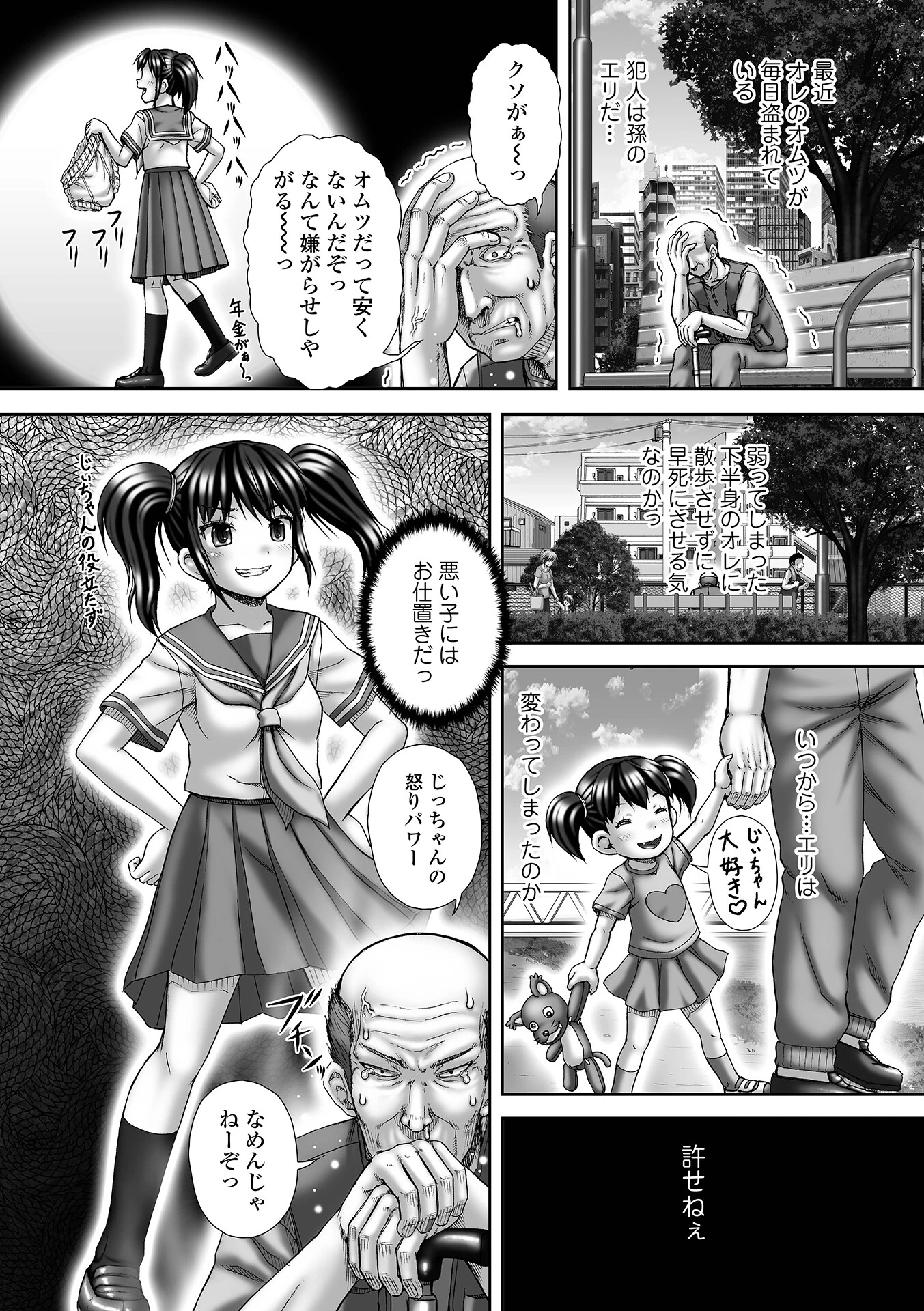 Power エロ漫画 無料